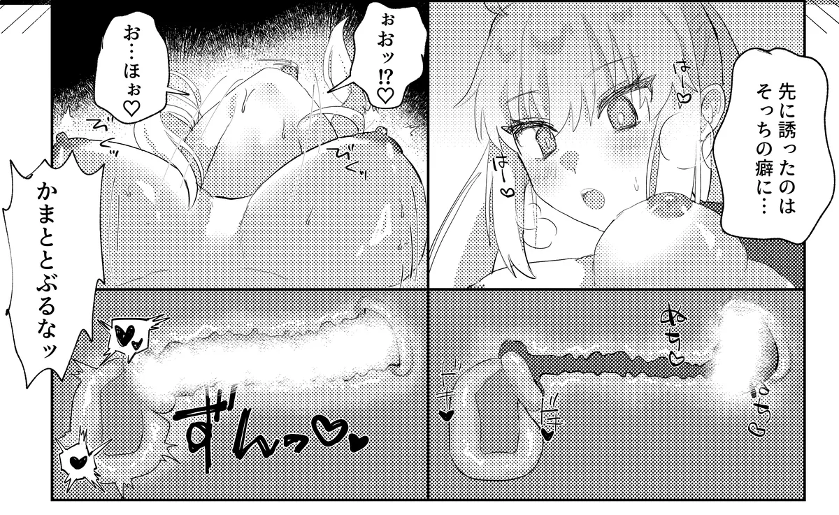 [nanobesu] Tonari no seki no kyasuto Ria-san[ fate grand order ) 画像番号 4