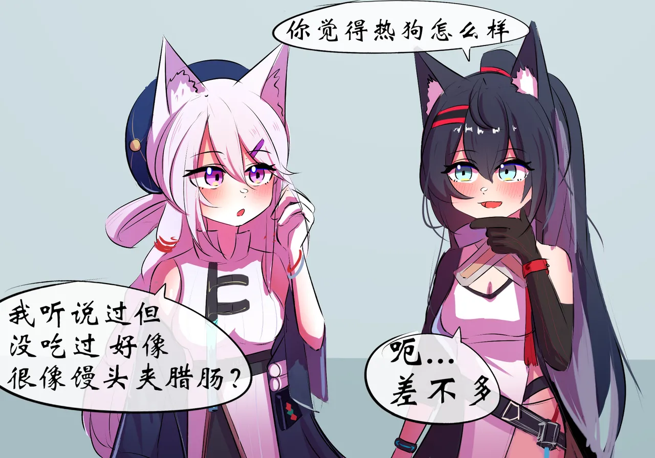 [遗梦与桥] 带妹妹吃热狗 Bildnummer 2