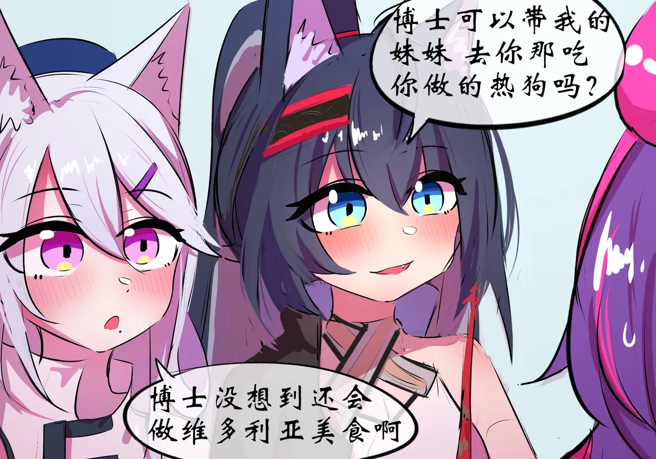 [遗梦与桥] 带妹妹吃热狗 Bildnummer 4