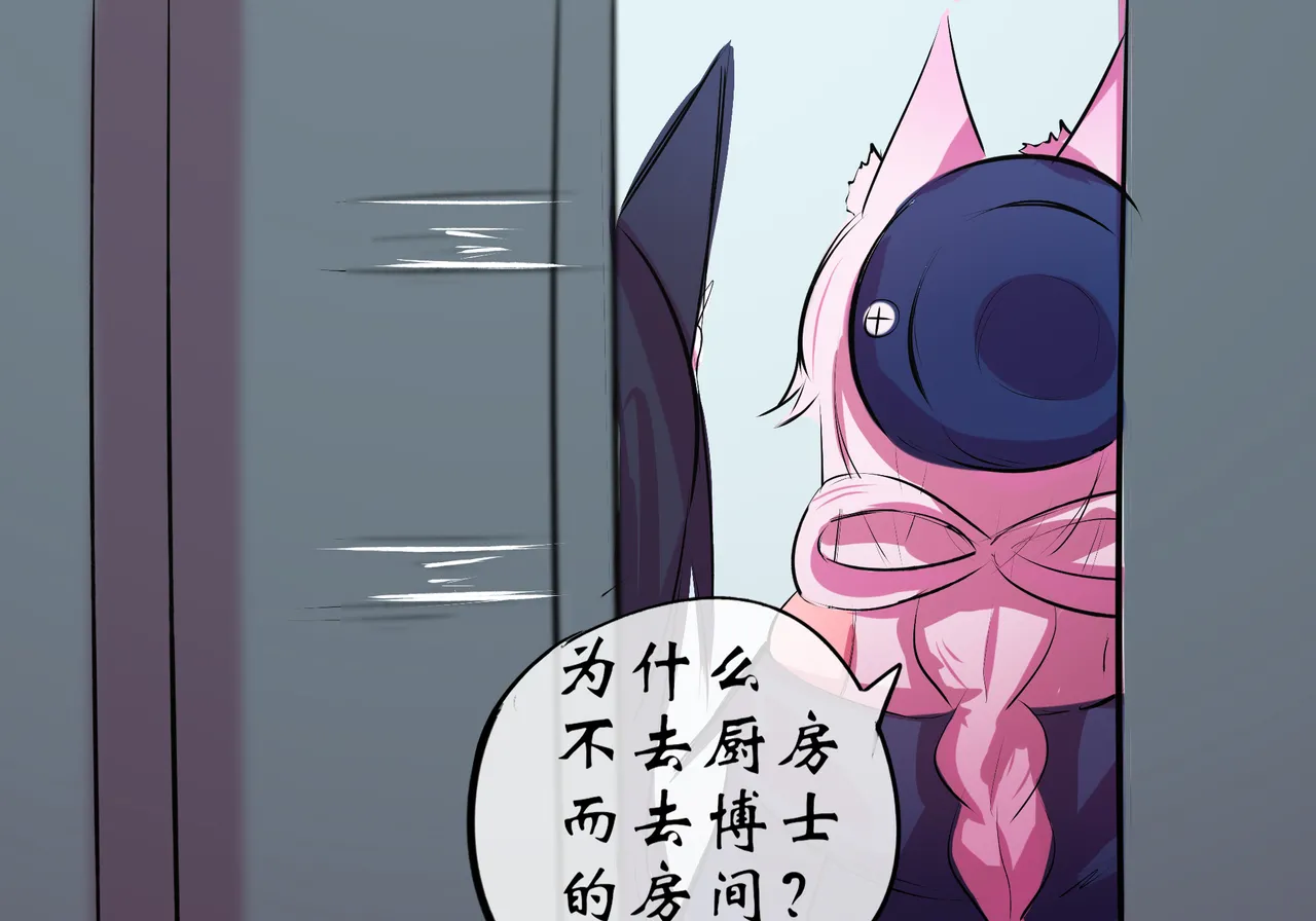 [遗梦与桥] 带妹妹吃热狗 Bildnummer 7