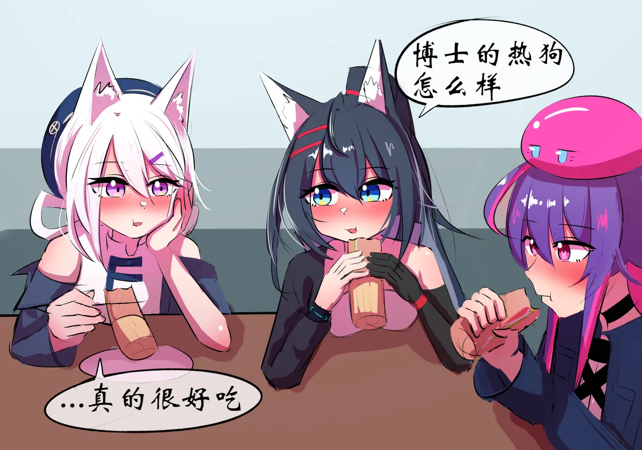 [遗梦与桥] 带妹妹吃热狗 Bildnummer 9