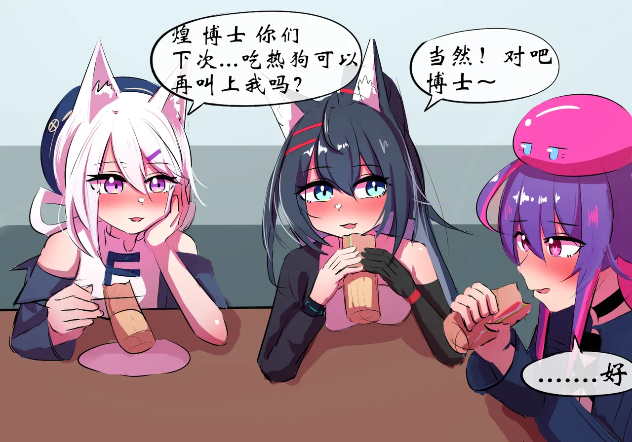 [遗梦与桥] 带妹妹吃热狗 Bildnummer 10