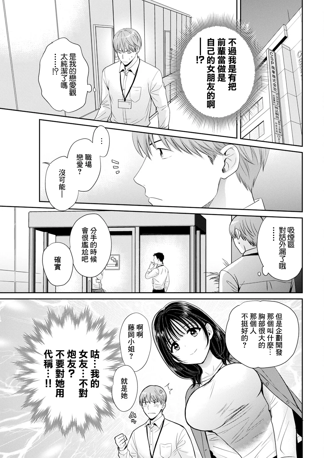 [ポン貴花田] わたしの奥にとどくきみ vol.2 图片编号 17