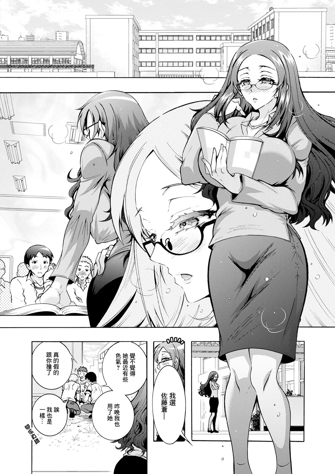 [ほんだありま] ふたごどんぶり 第8話 image number 4