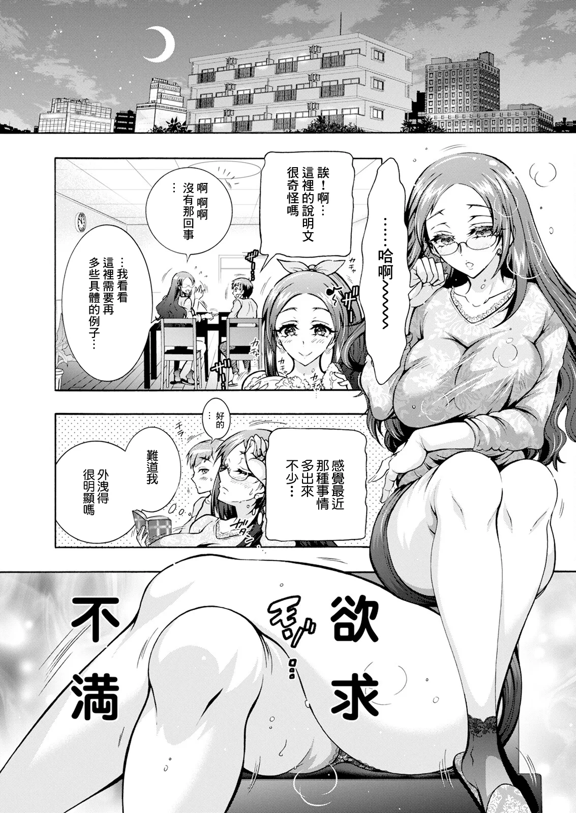 [ほんだありま] ふたごどんぶり 第8話 image number 7