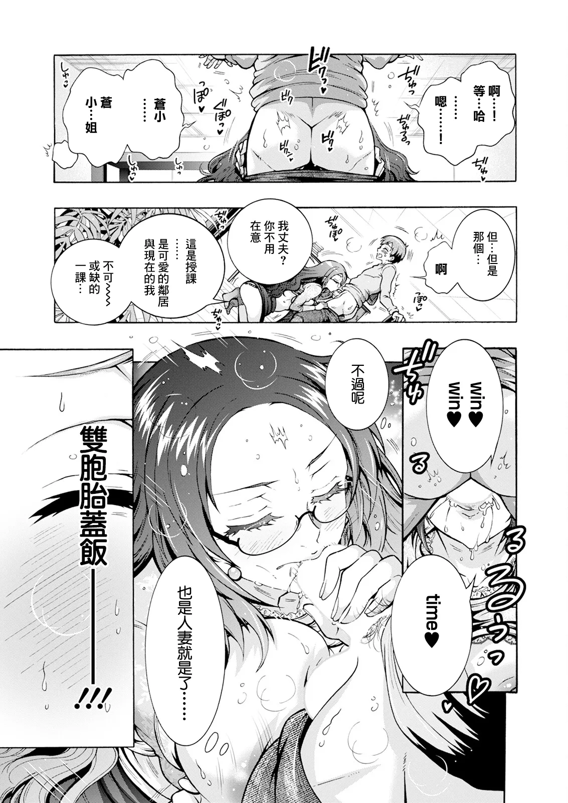 [ほんだありま] ふたごどんぶり 第8話 image number 11