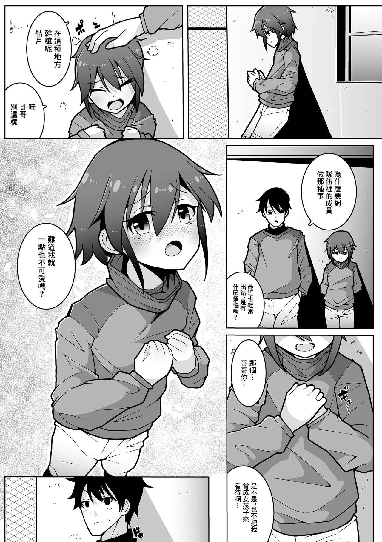 [ぶりぶりがっこ] 野球ガールはお年頃 изображение № 3