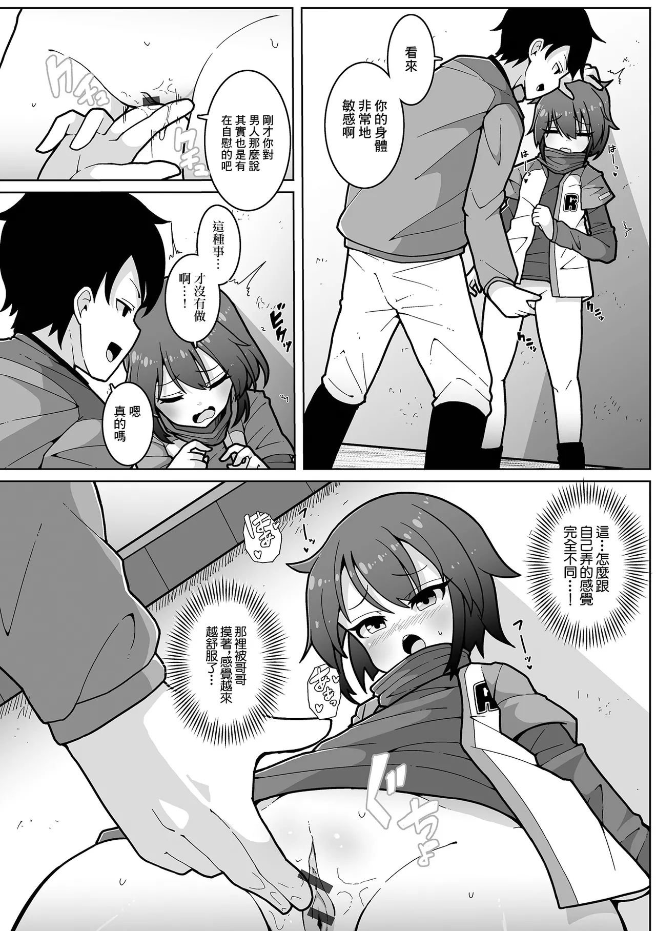 [ぶりぶりがっこ] 野球ガールはお年頃 изображение № 6