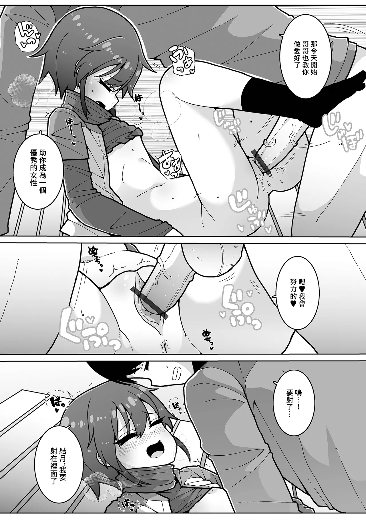 [ぶりぶりがっこ] 野球ガールはお年頃 изображение № 15