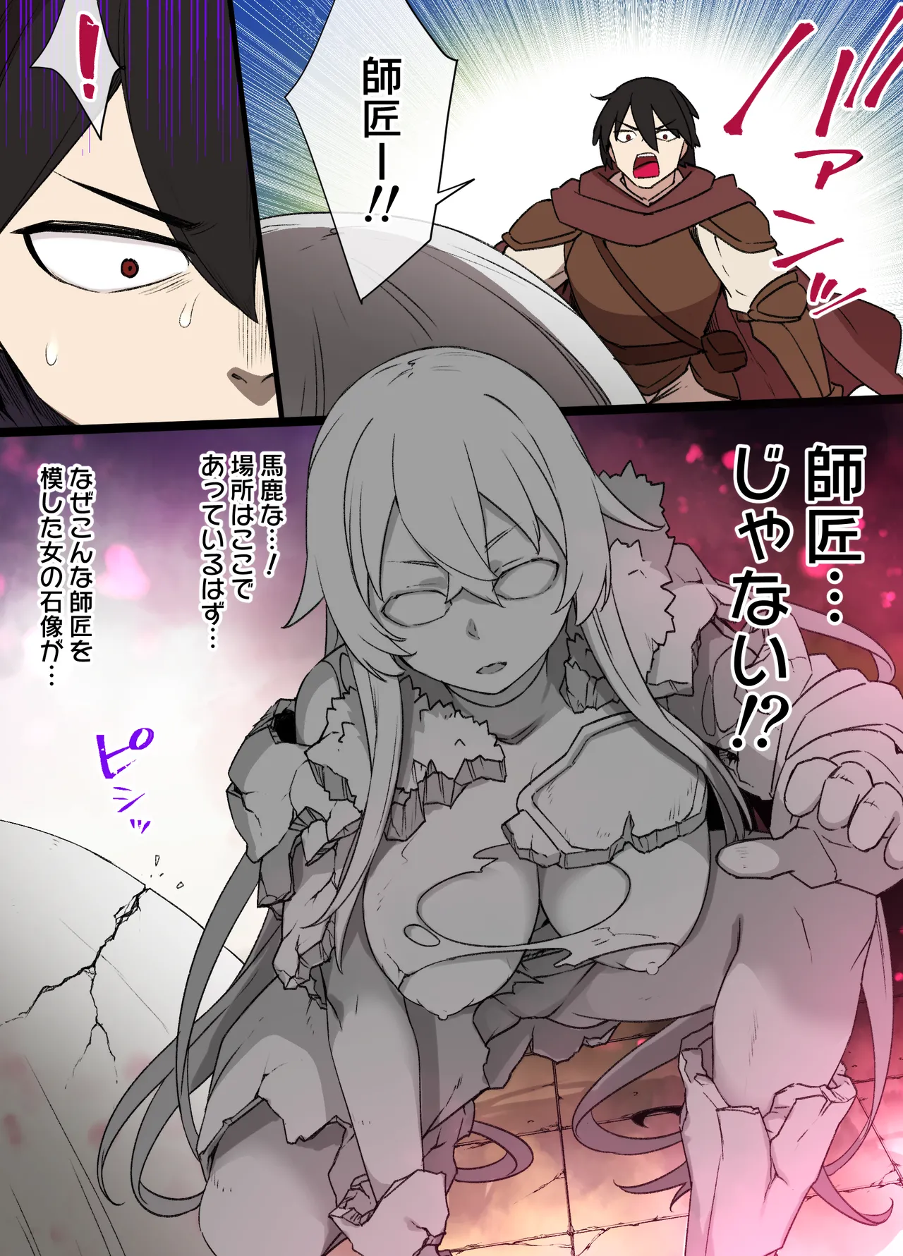 ガーゴイルの呪い imagen número 2