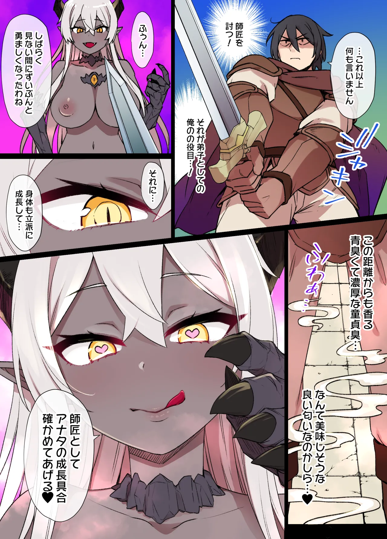 ガーゴイルの呪い imagen número 13