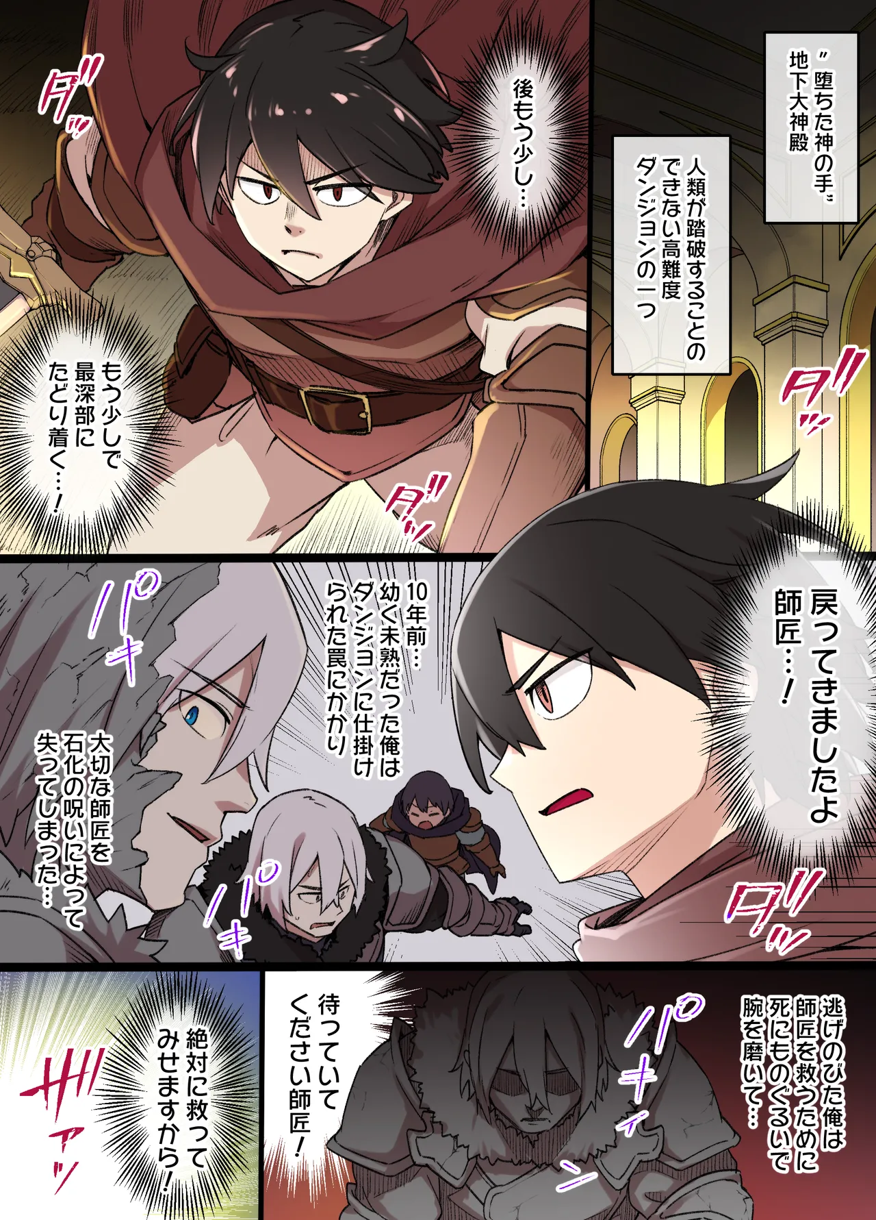 ガーゴイルの呪い imagen número 17