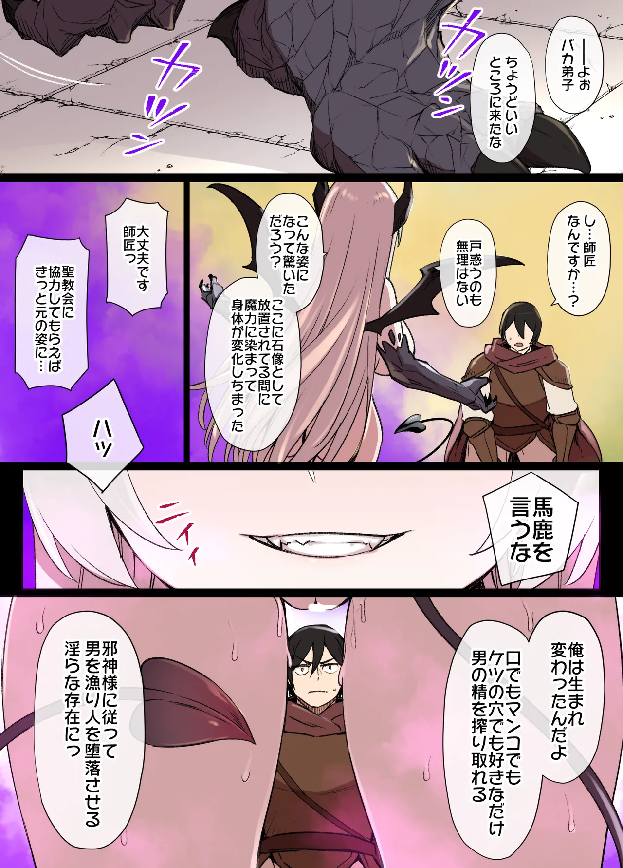 ガーゴイルの呪い imagen número 27