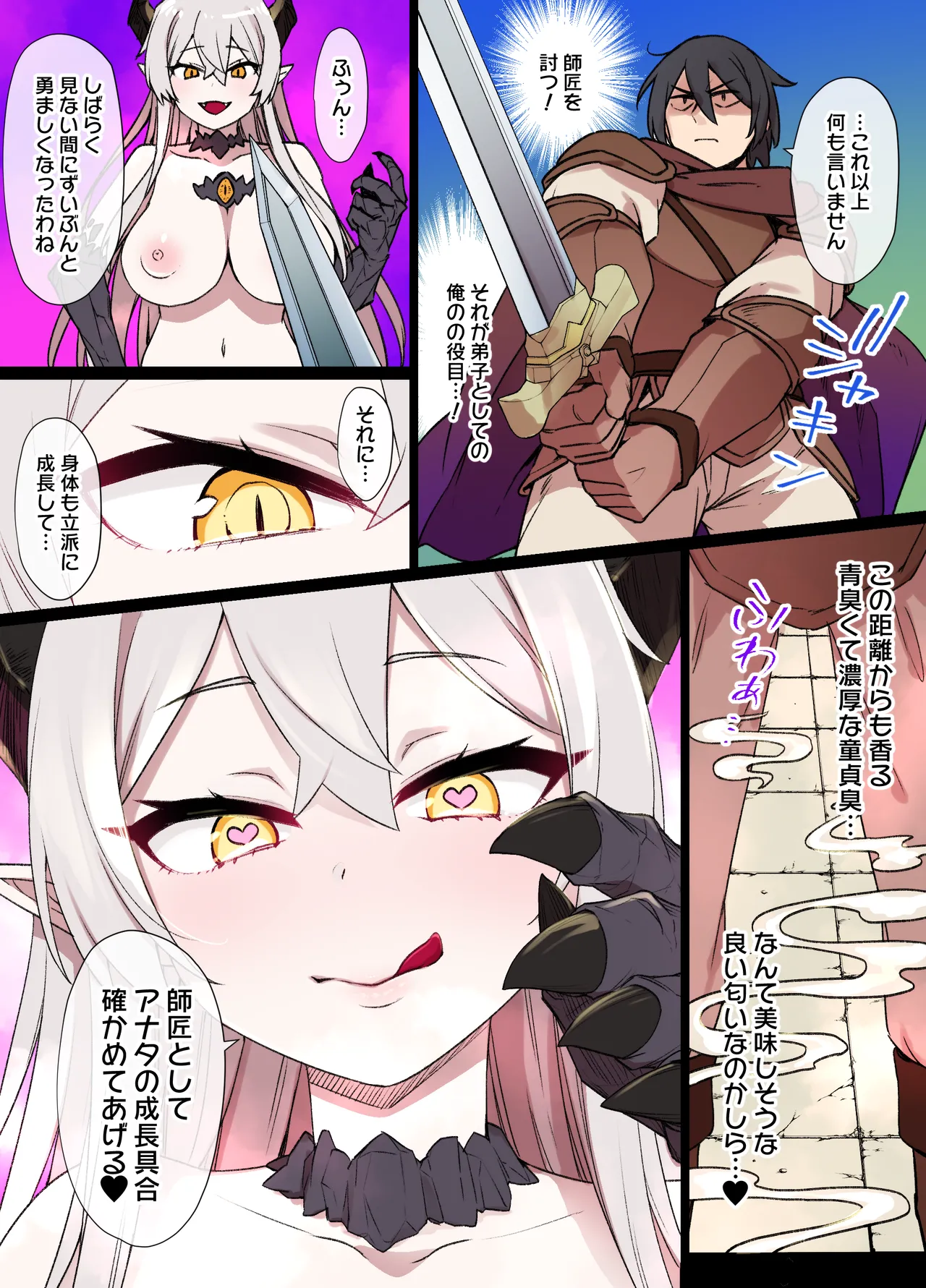 ガーゴイルの呪い imagen número 29