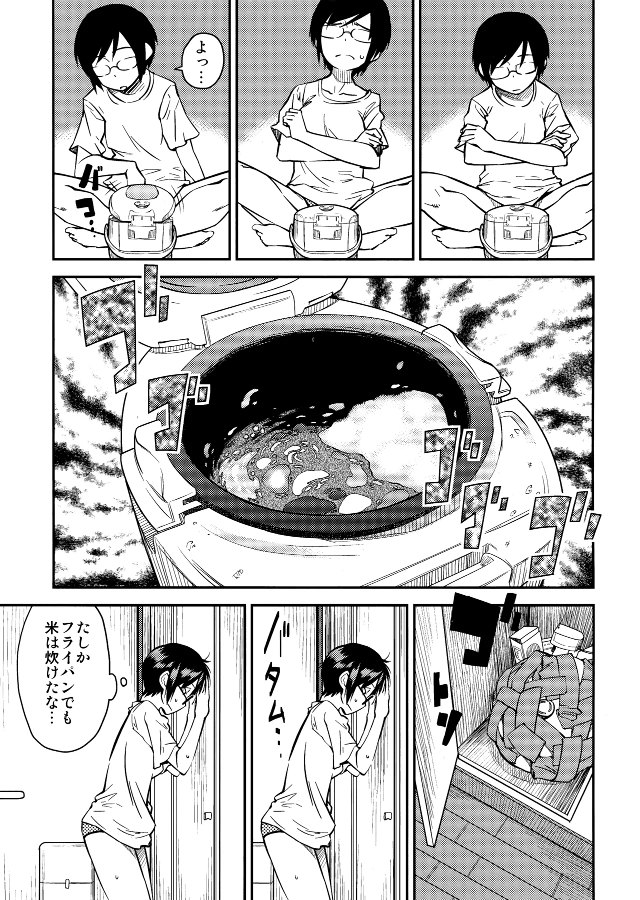 [JUNKLAND2 (Shimimaru)] PM3:12 no Reizouko imagen número 4