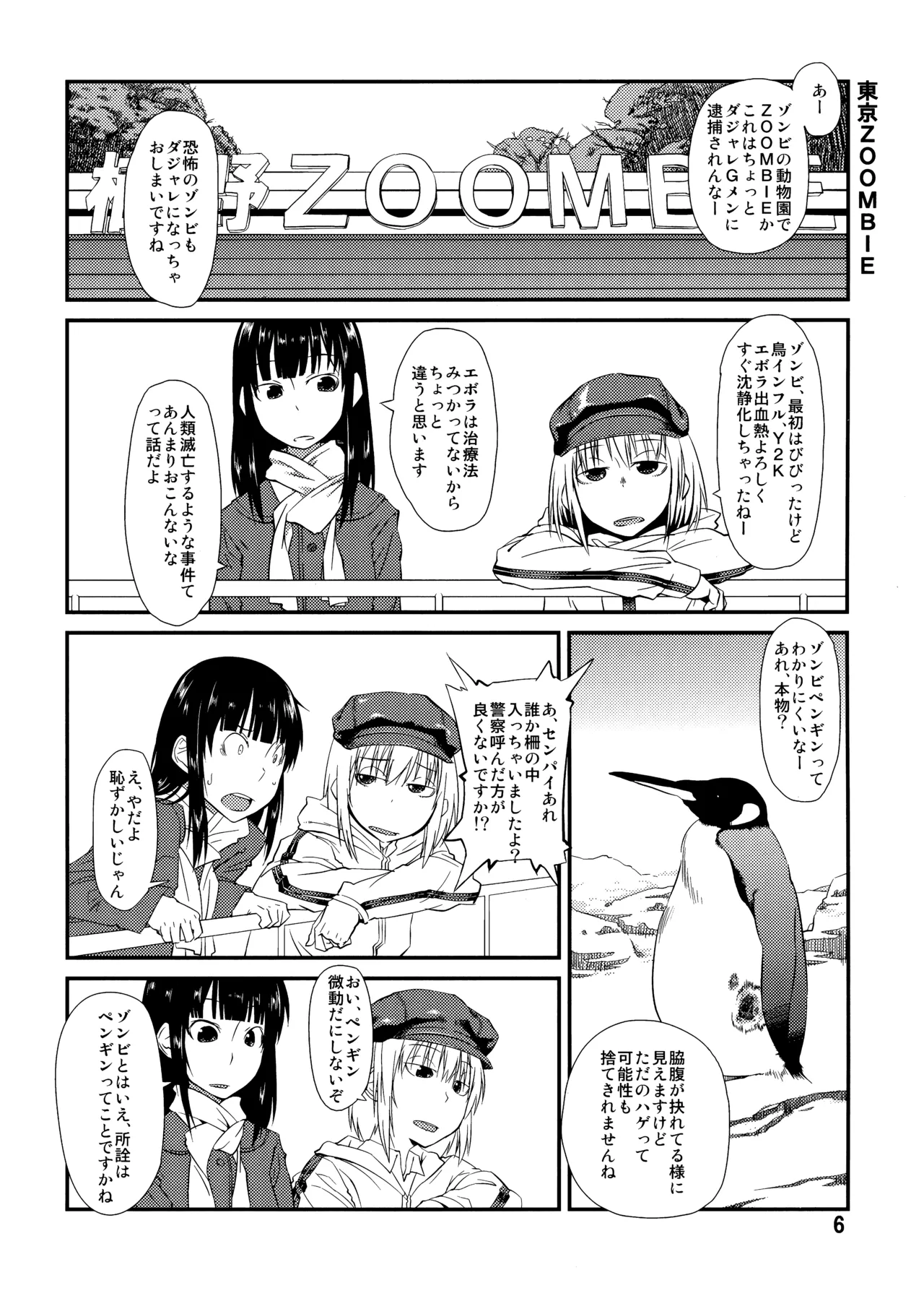 [JUNKLAND2 (Shimimaru)] PM3:12 no Reizouko imagen número 5