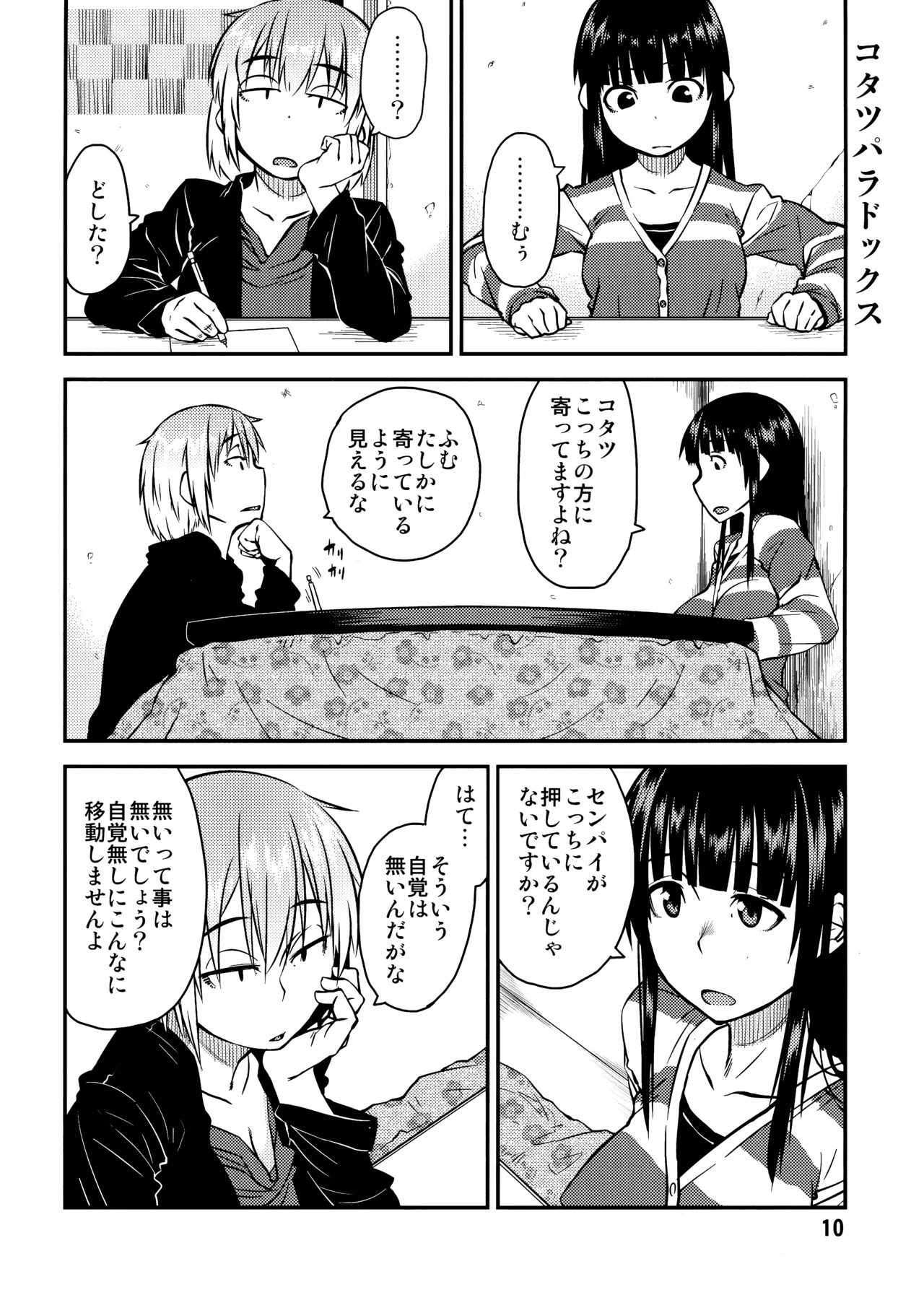 [JUNKLAND2 (Shimimaru)] PM3:12 no Reizouko imagen número 9