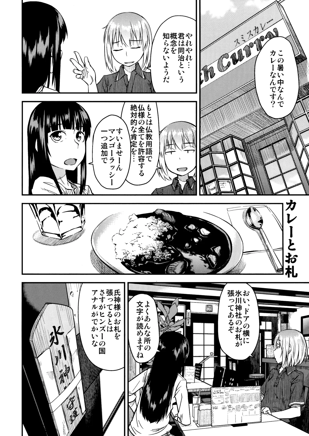 [JUNKLAND2 (Shimimaru)] PM3:12 no Reizouko imagen número 11