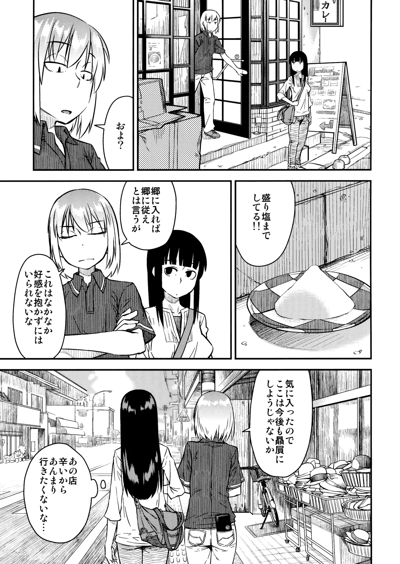 [JUNKLAND2 (Shimimaru)] PM3:12 no Reizouko imagen número 12