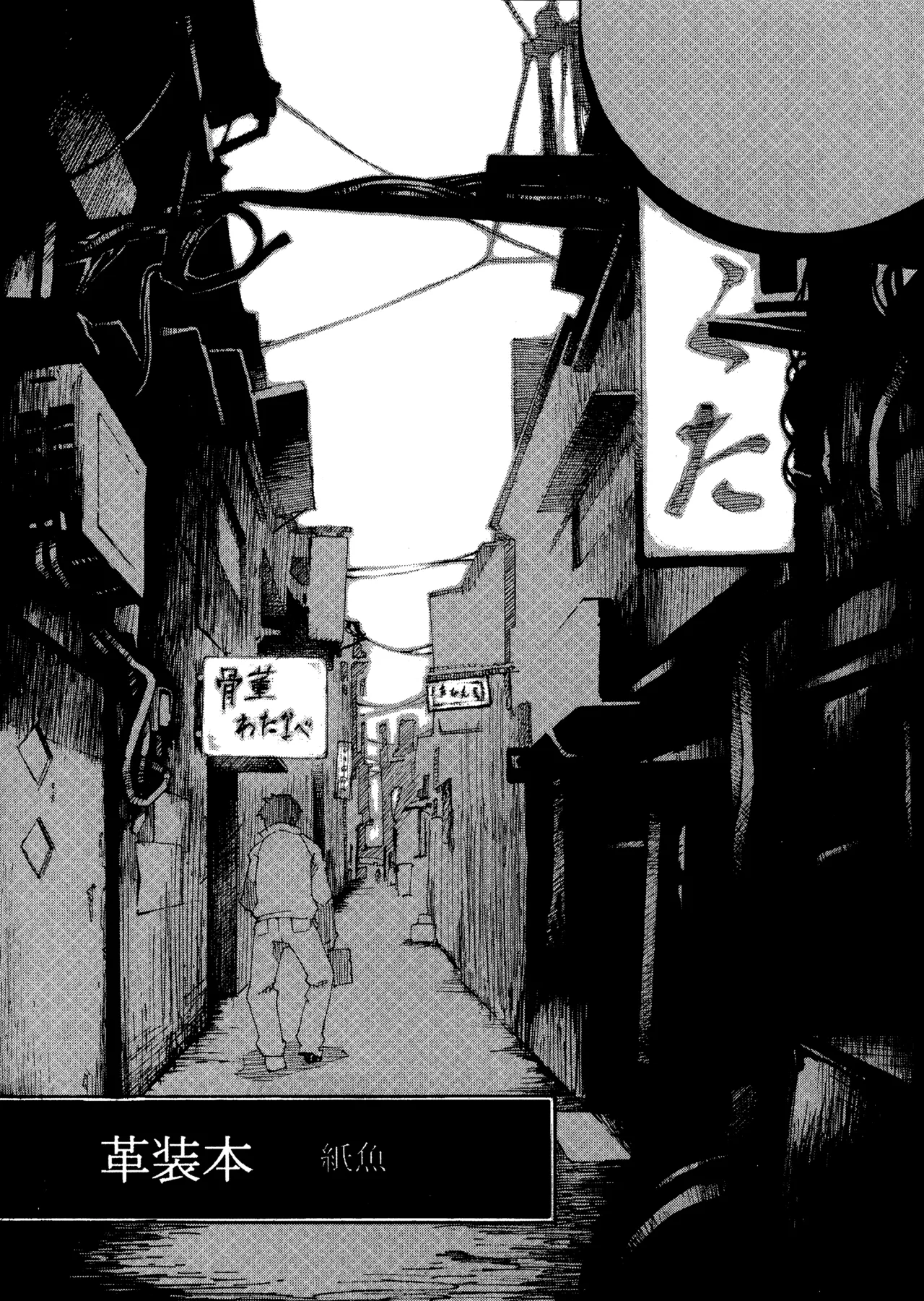 [JUNKLAND2 (Shimimaru)] PM3:12 no Reizouko imagen número 26