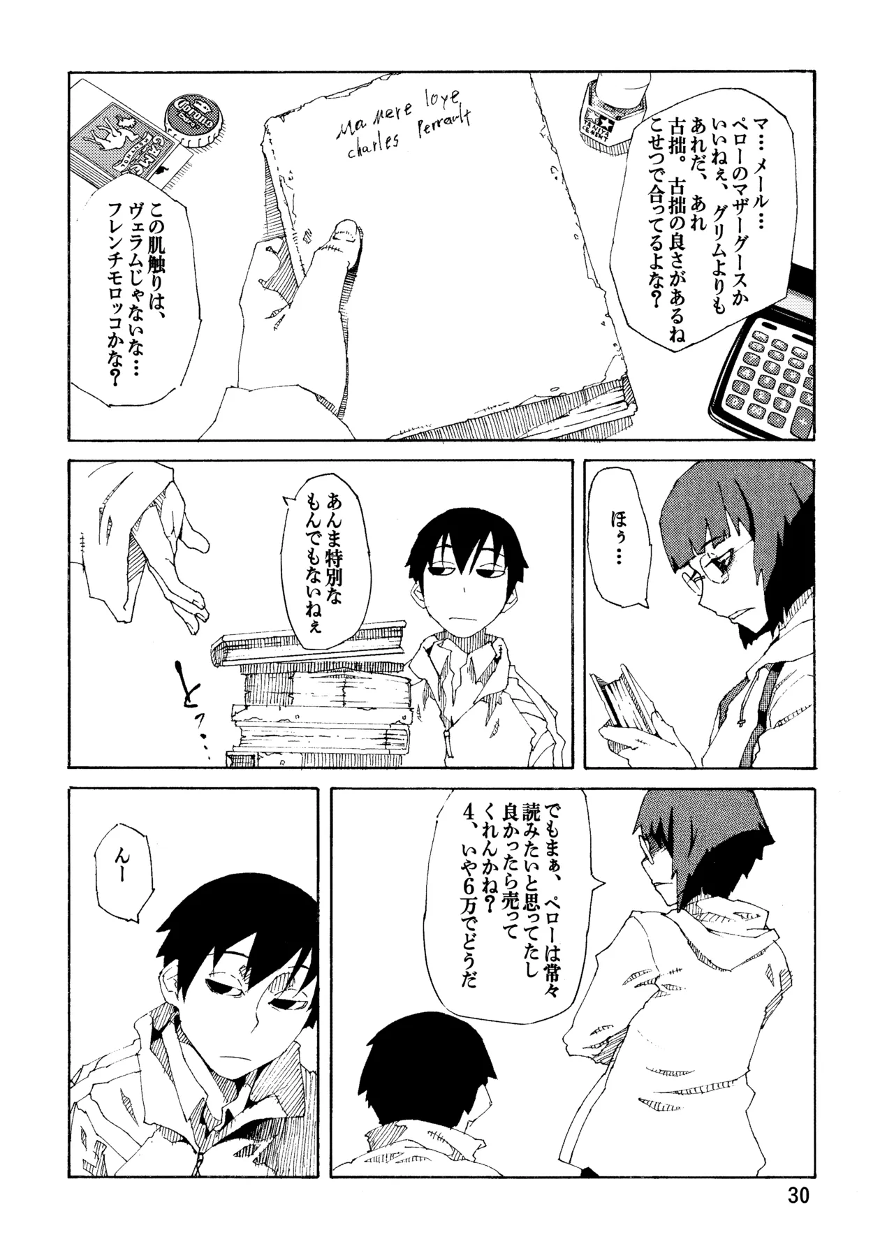 [JUNKLAND2 (Shimimaru)] PM3:12 no Reizouko imagen número 29