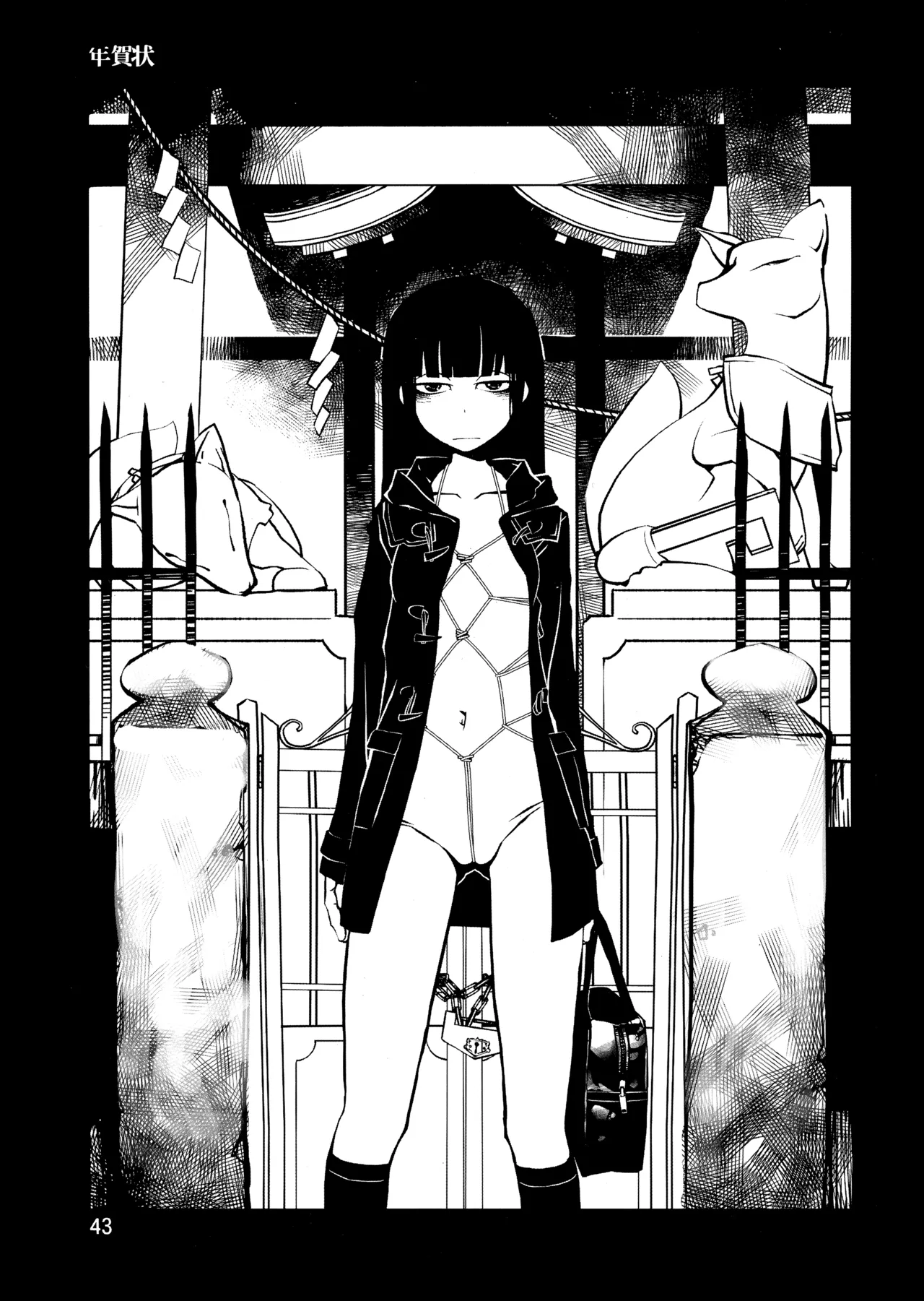 [JUNKLAND2 (Shimimaru)] PM3:12 no Reizouko imagen número 42