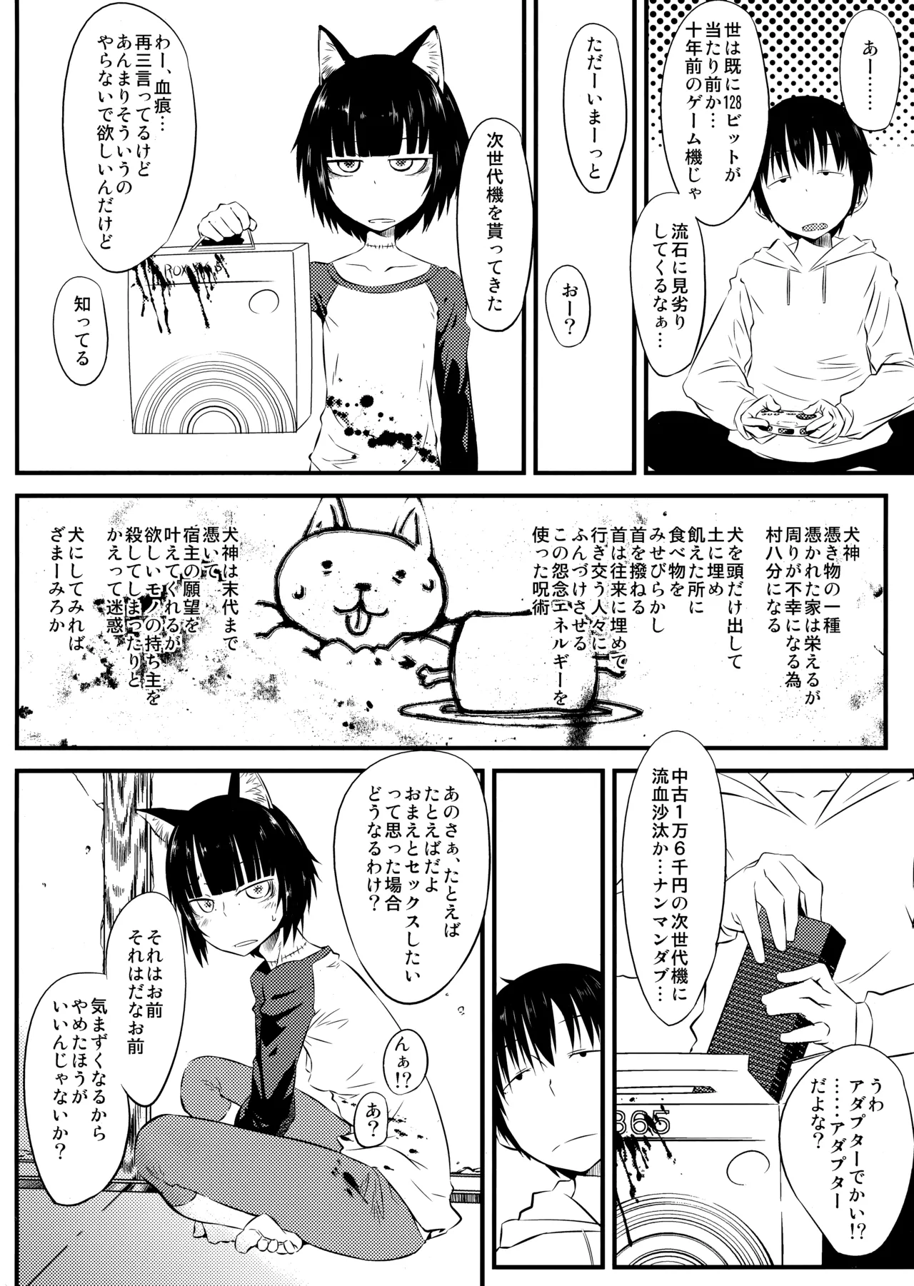 [JUNKLAND2 (Shimimaru)] PM3:12 no Reizouko imagen número 43