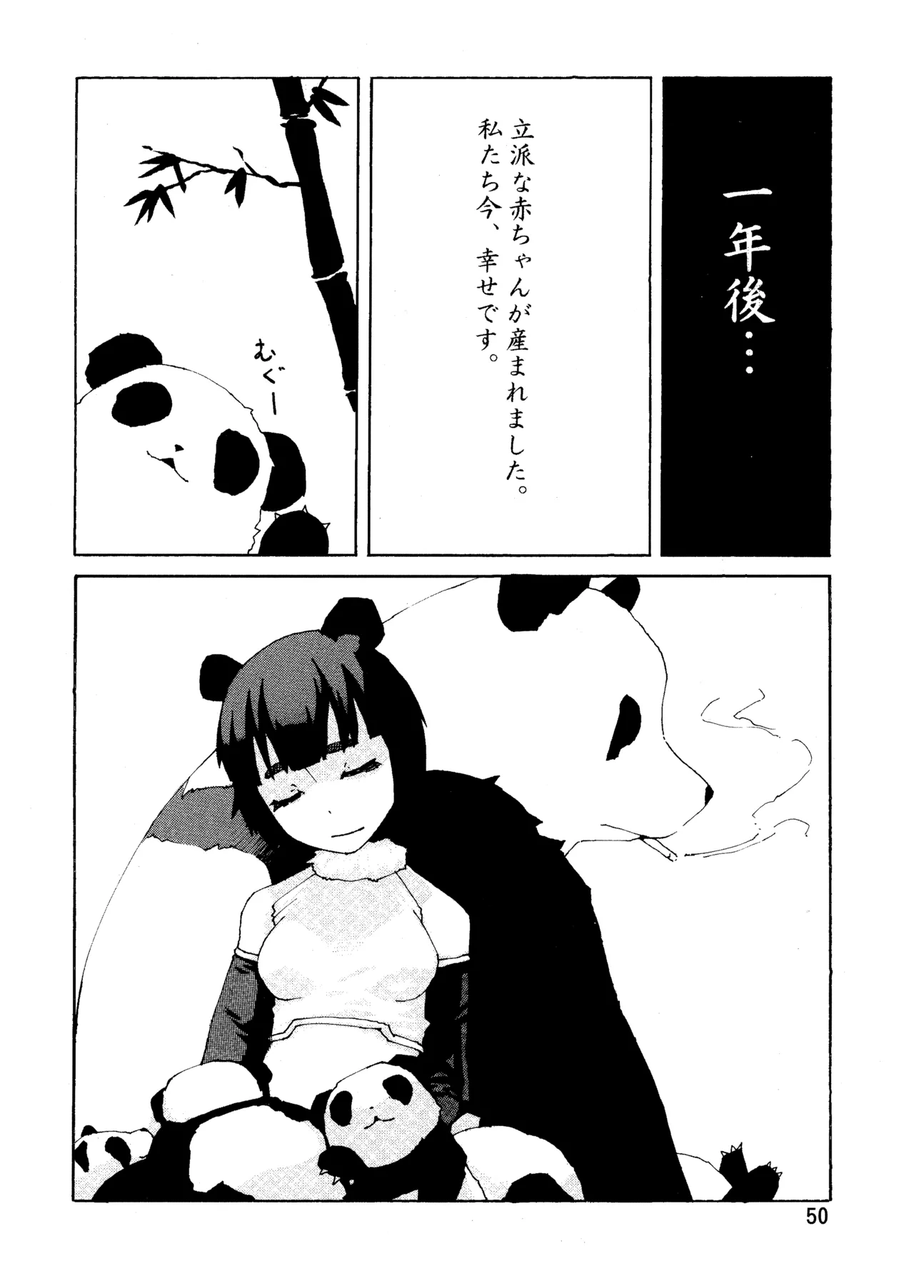 [JUNKLAND2 (Shimimaru)] PM3:12 no Reizouko imagen número 49