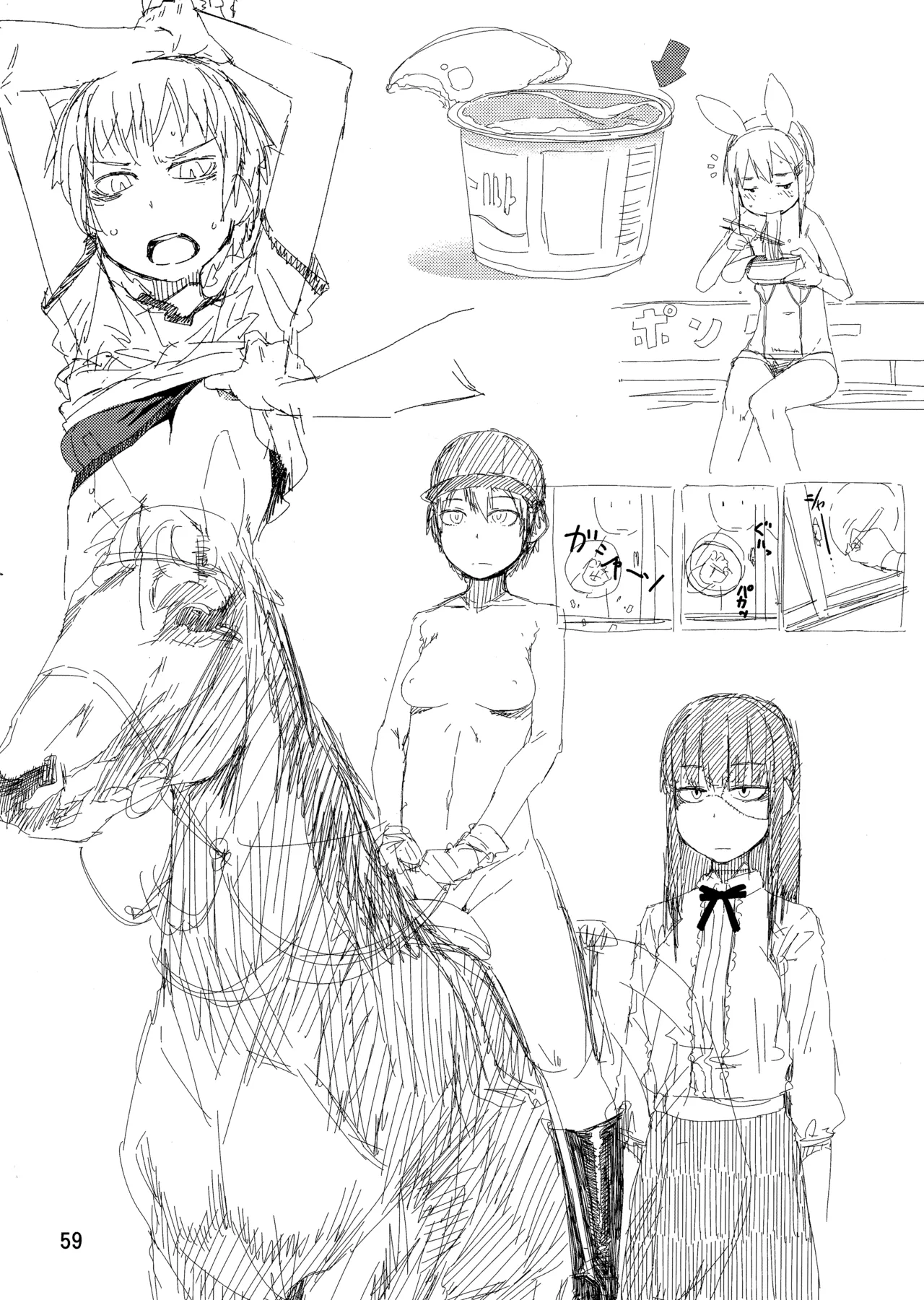 [JUNKLAND2 (Shimimaru)] PM3:12 no Reizouko imagen número 58