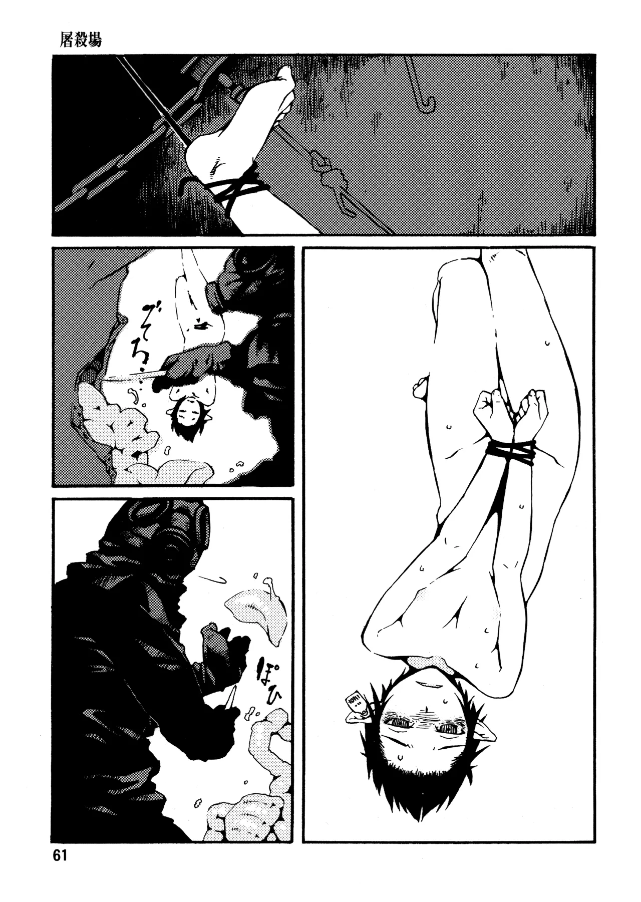 [JUNKLAND2 (Shimimaru)] PM3:12 no Reizouko imagen número 60