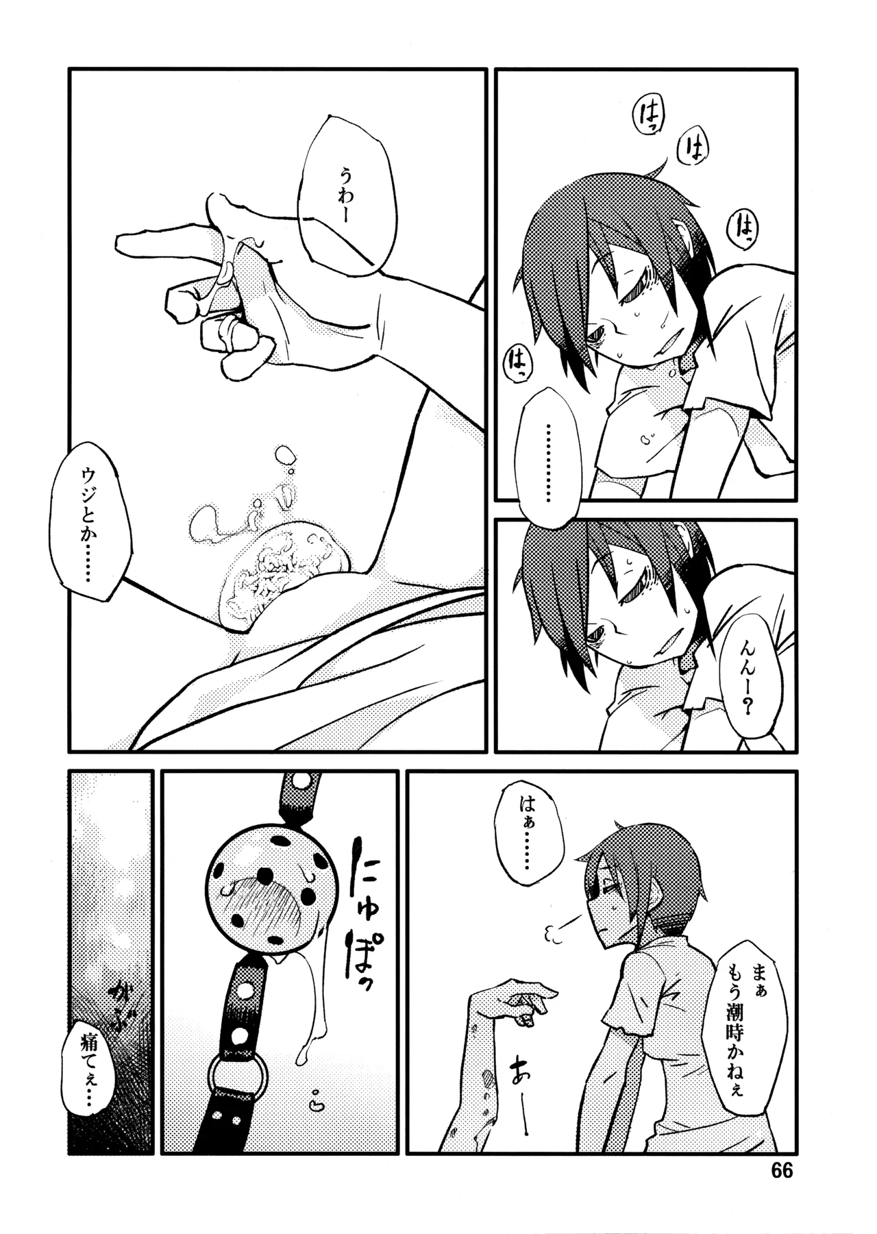 [JUNKLAND2 (Shimimaru)] PM3:12 no Reizouko imagen número 65