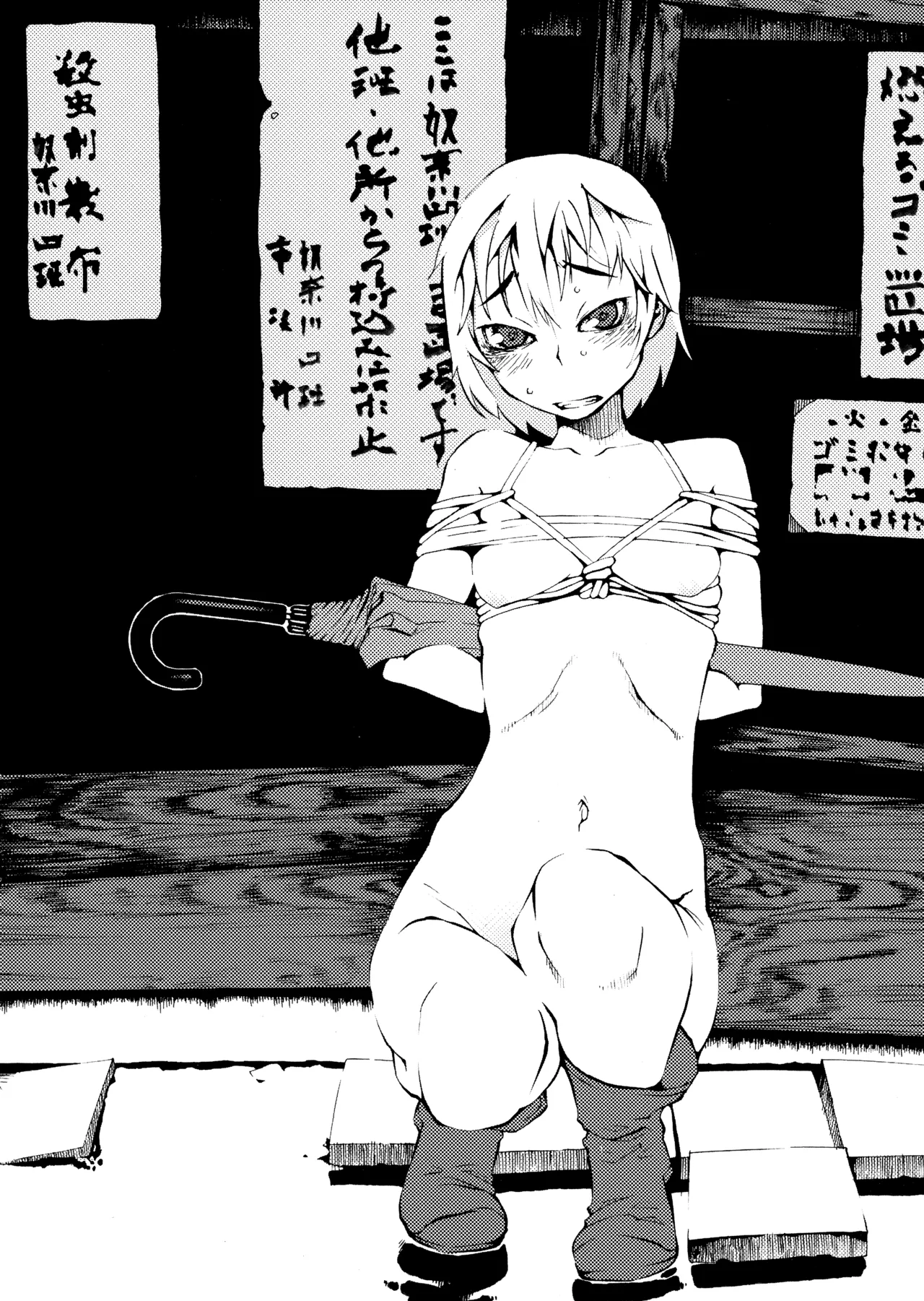 [JUNKLAND2 (Shimimaru)] PM3:12 no Reizouko imagen número 79