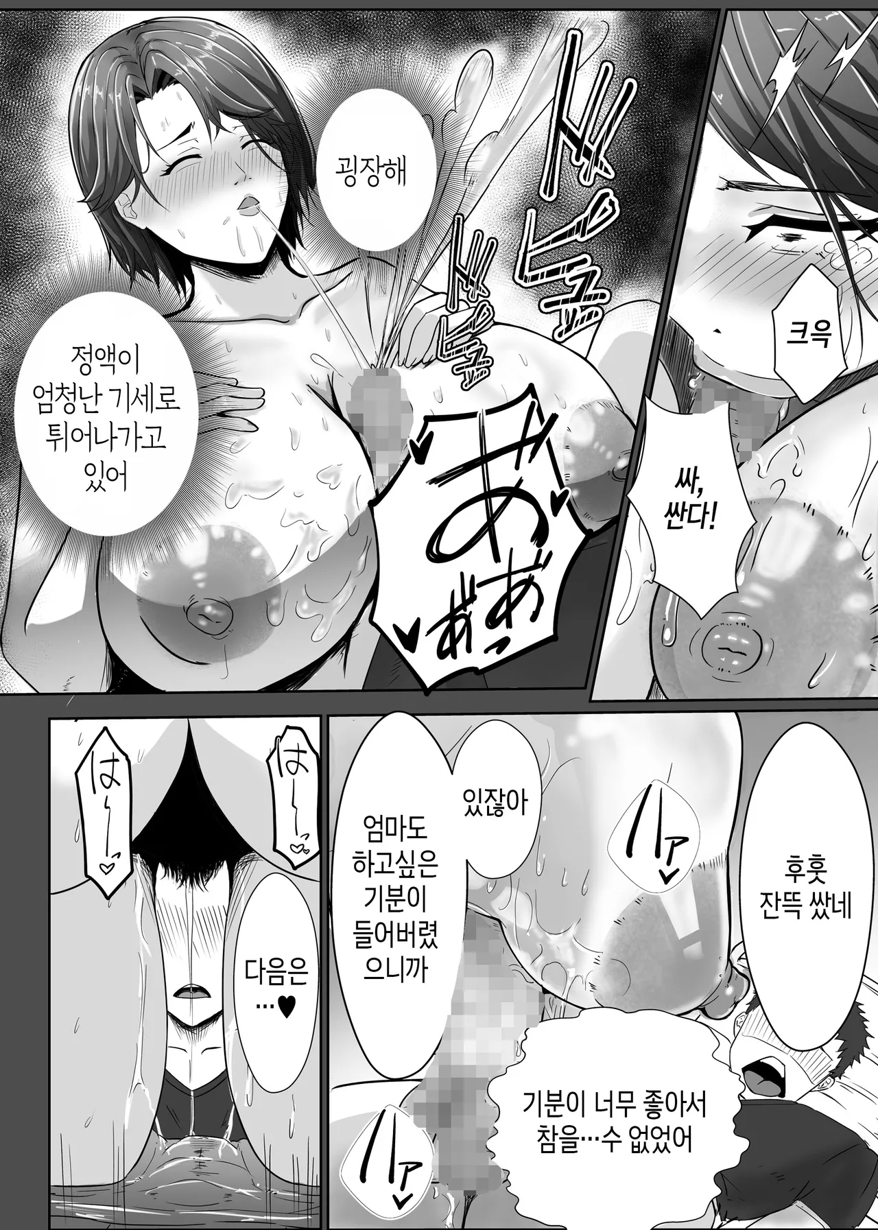 [Ero no Teishokuya] Kaa-san ga Nuite Ageyou ka | 엄마가 빼 줄까[Korean][팀 숙녀] numero di immagine  24