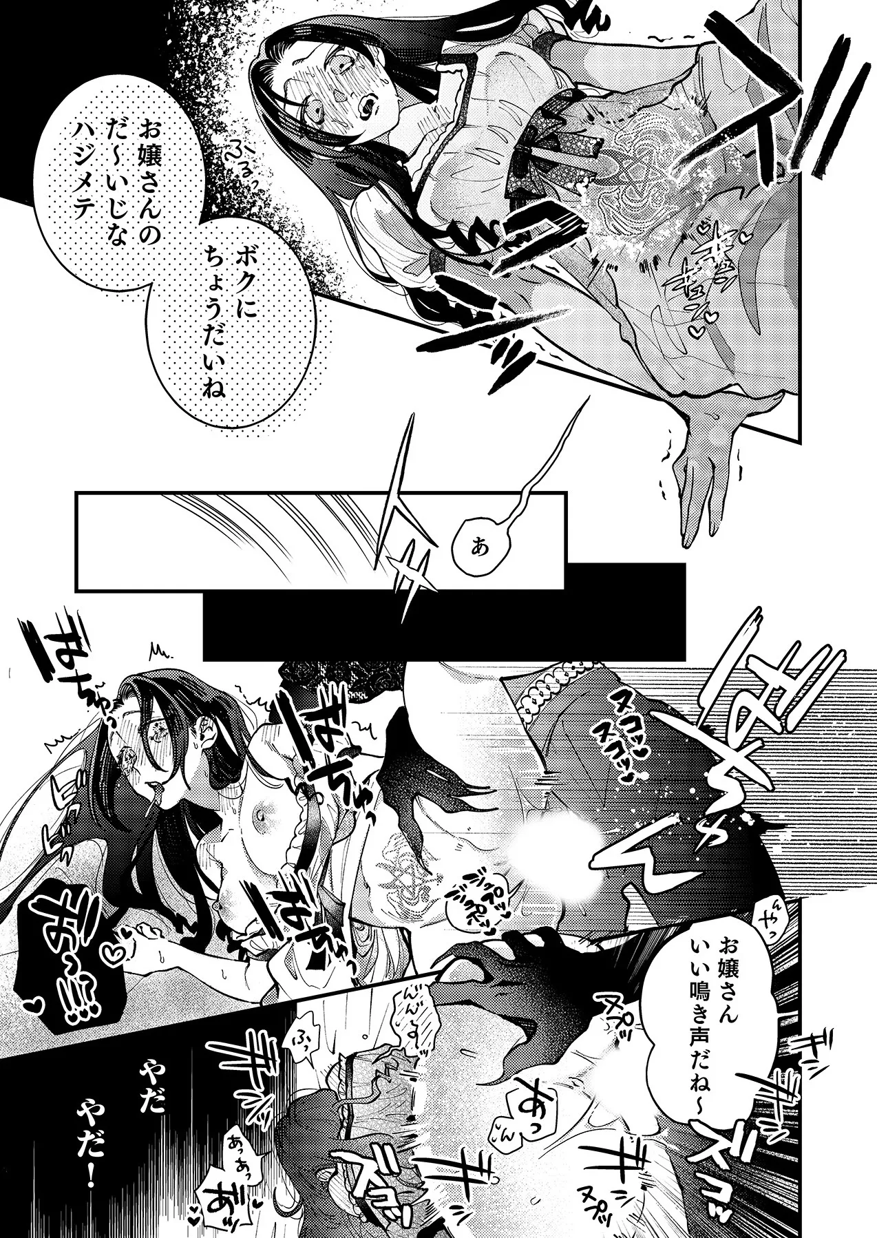 Doing nasty things with non-humans numero di immagine  17