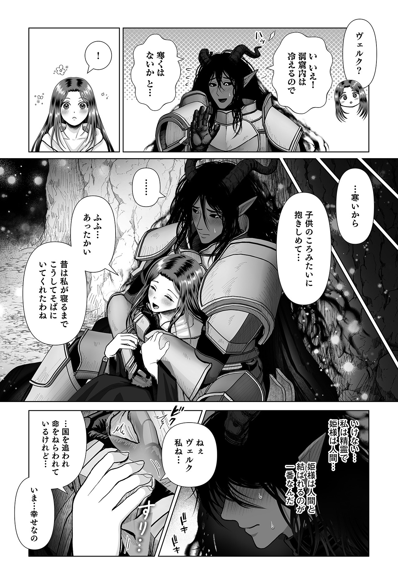 Doing nasty things with non-humans numero di immagine  34