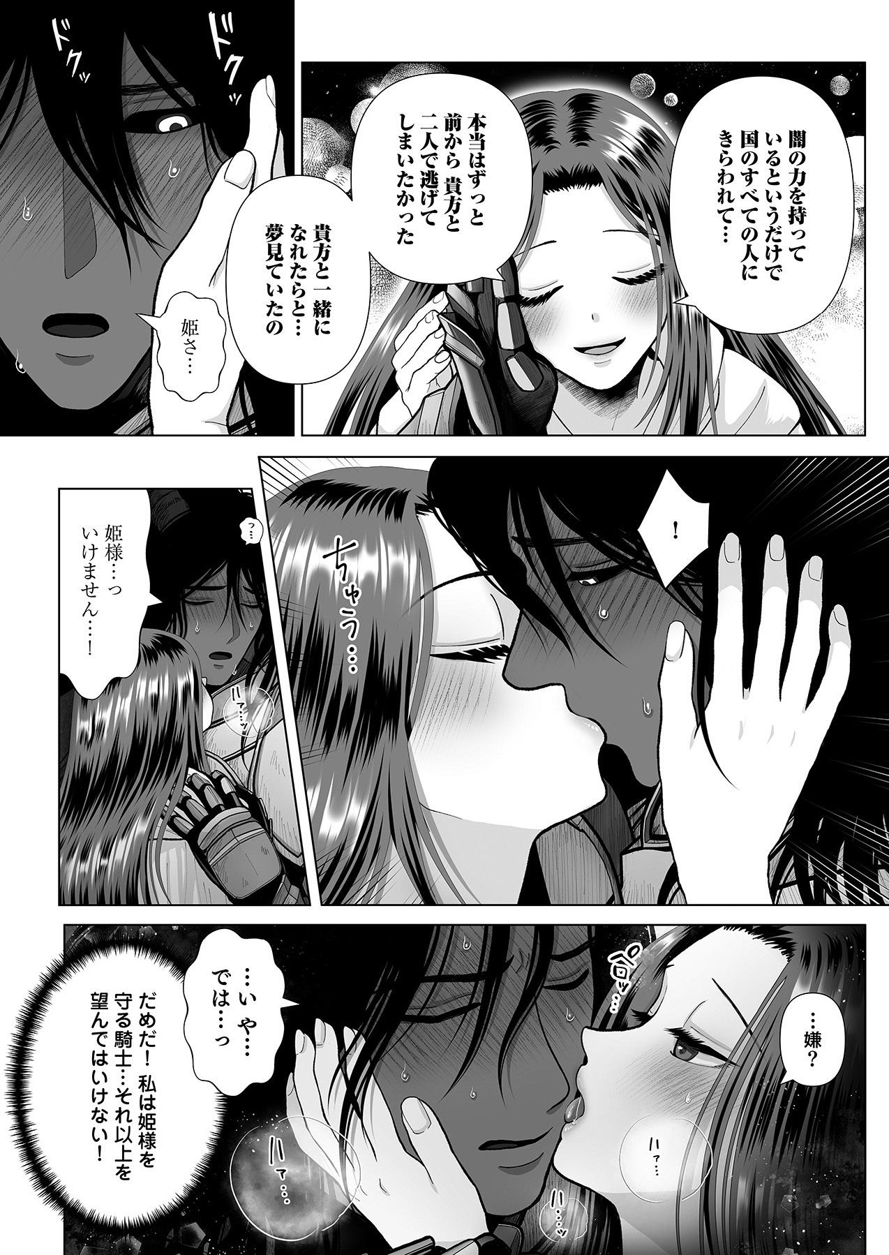 Doing nasty things with non-humans numero di immagine  35