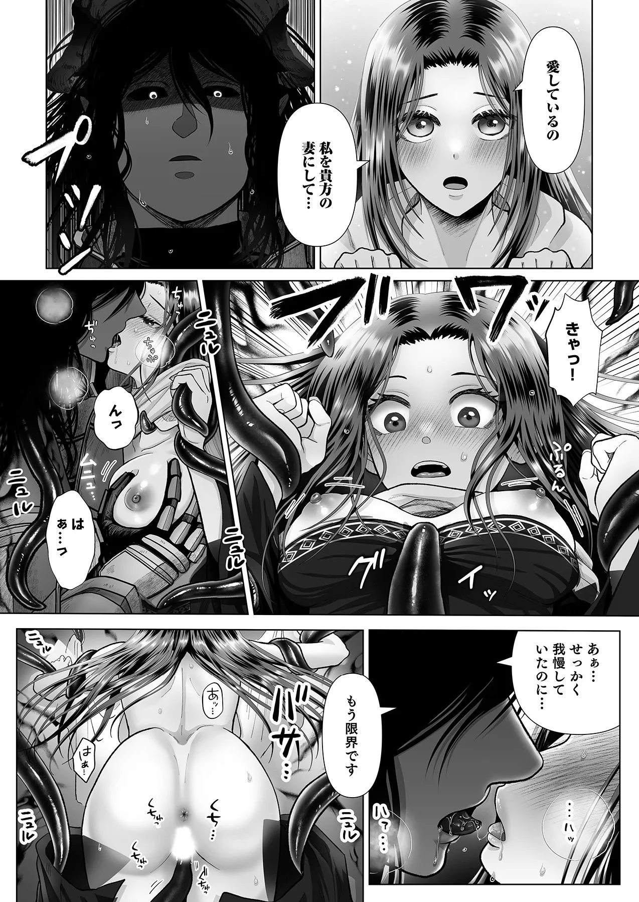 Doing nasty things with non-humans numero di immagine  36