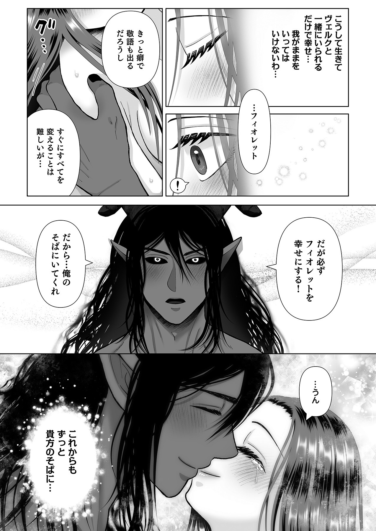 Doing nasty things with non-humans numero di immagine  40