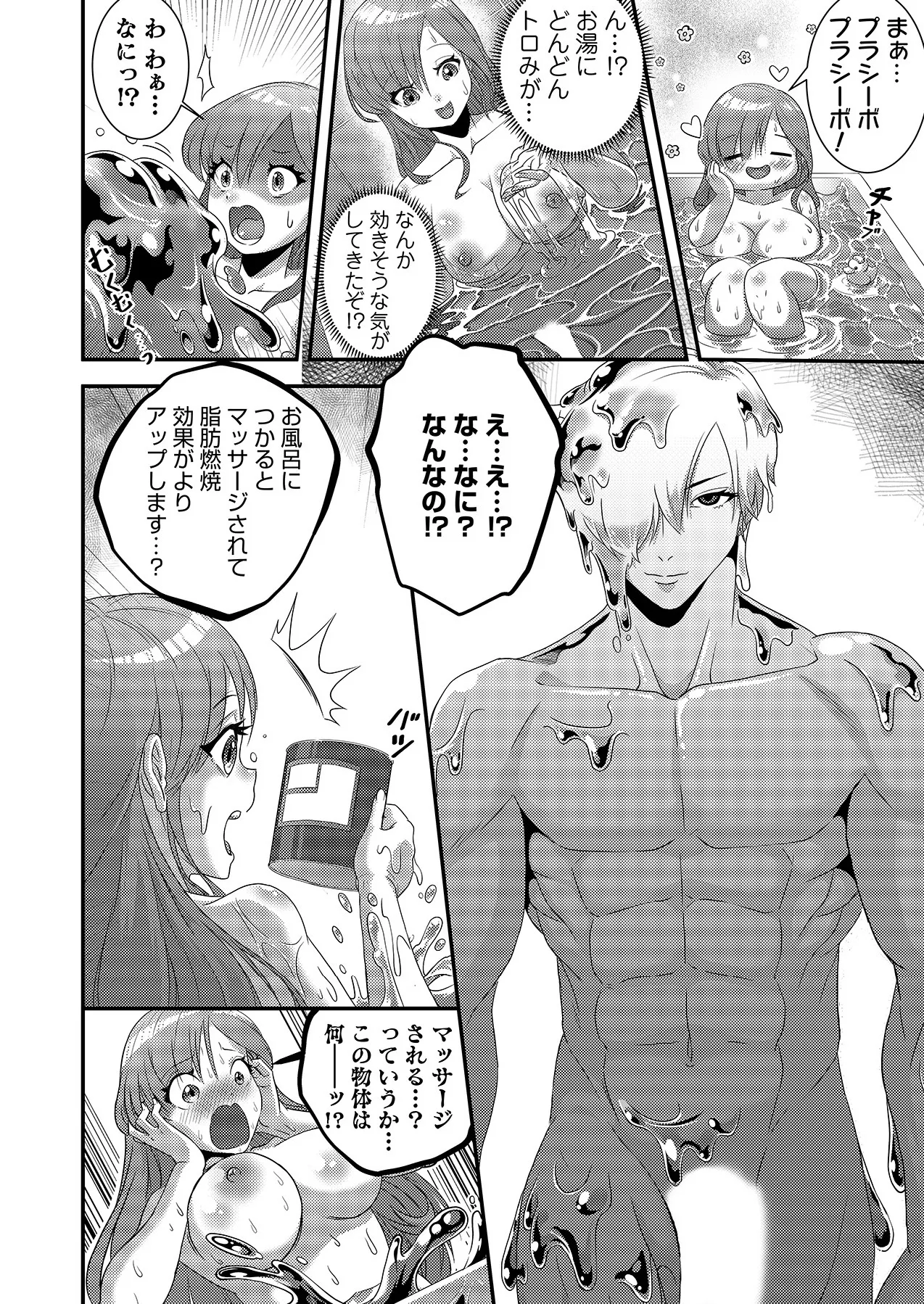 Doing nasty things with non-humans numero di immagine  44