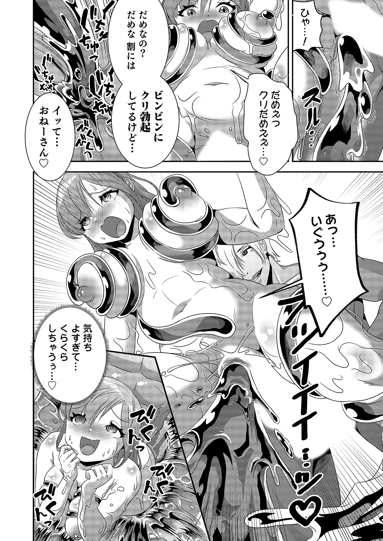 Doing nasty things with non-humans numero di immagine  48