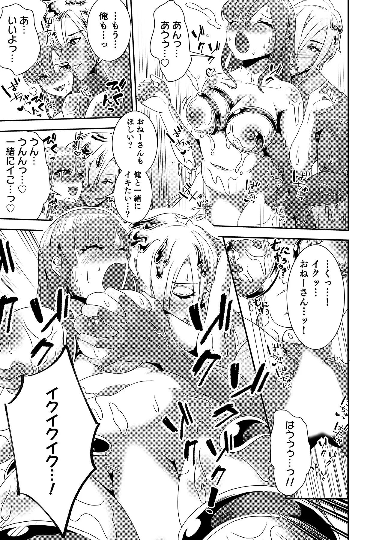 Doing nasty things with non-humans numero di immagine  49