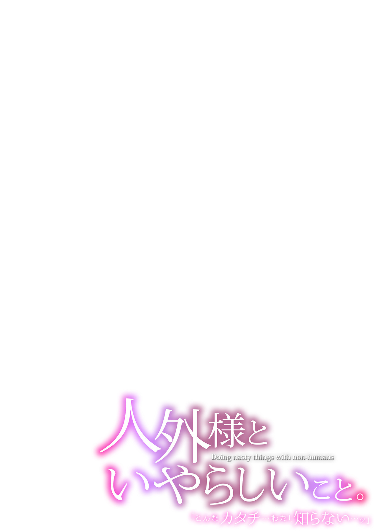 Doing nasty things with non-humans numero di immagine  52