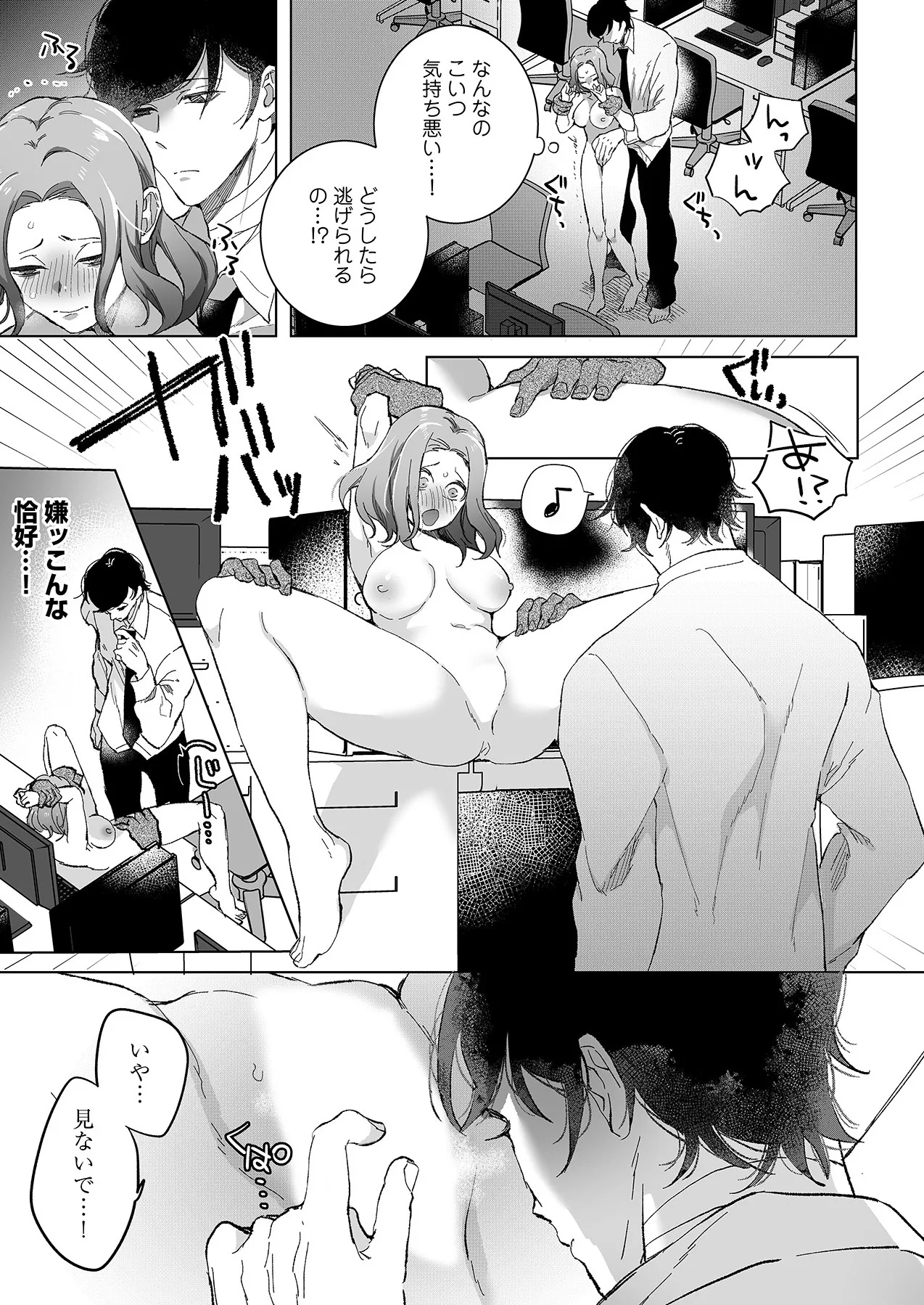 Doing nasty things with non-humans numero di immagine  55