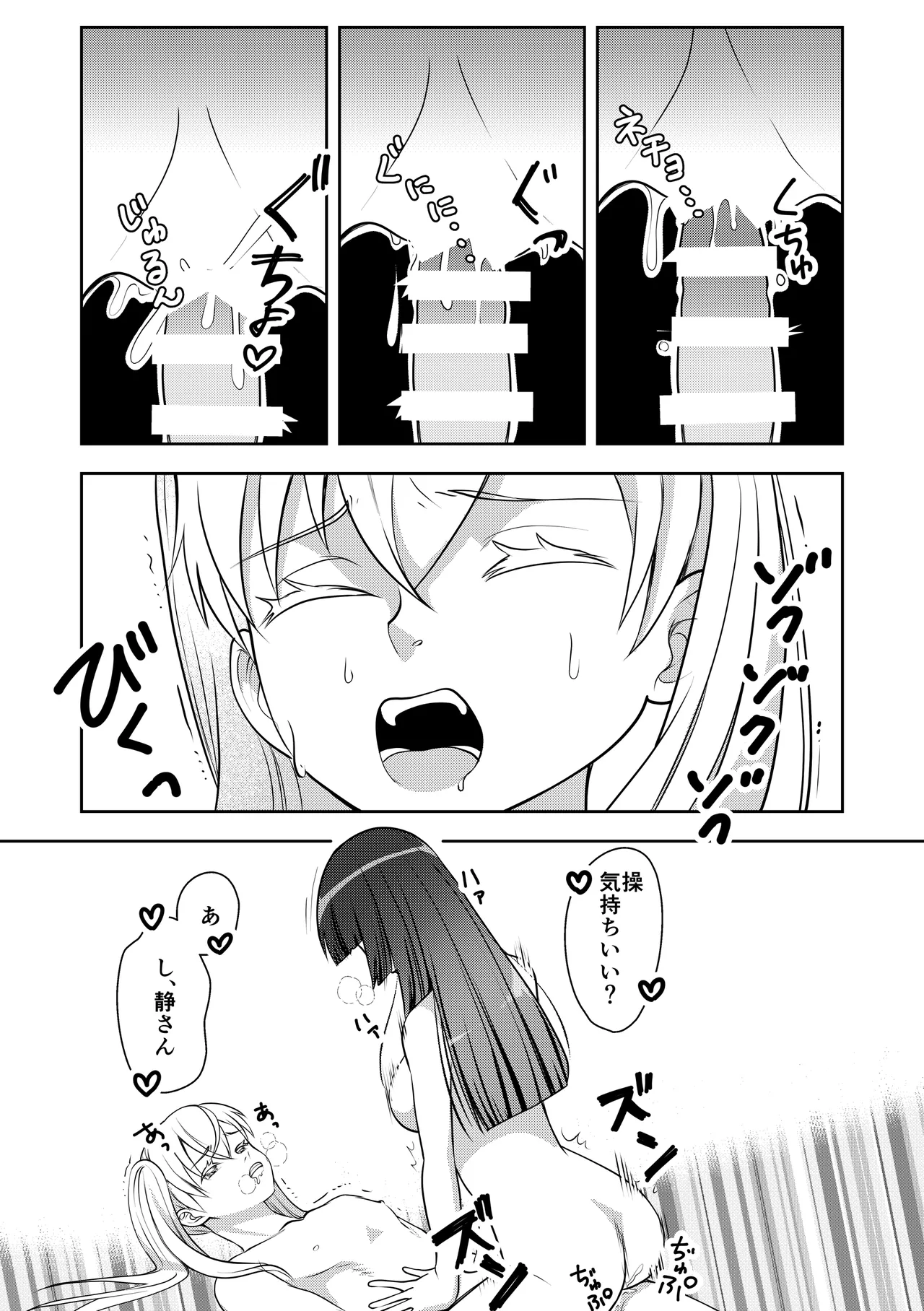 Otokonoko de Shiyou 画像番号 16