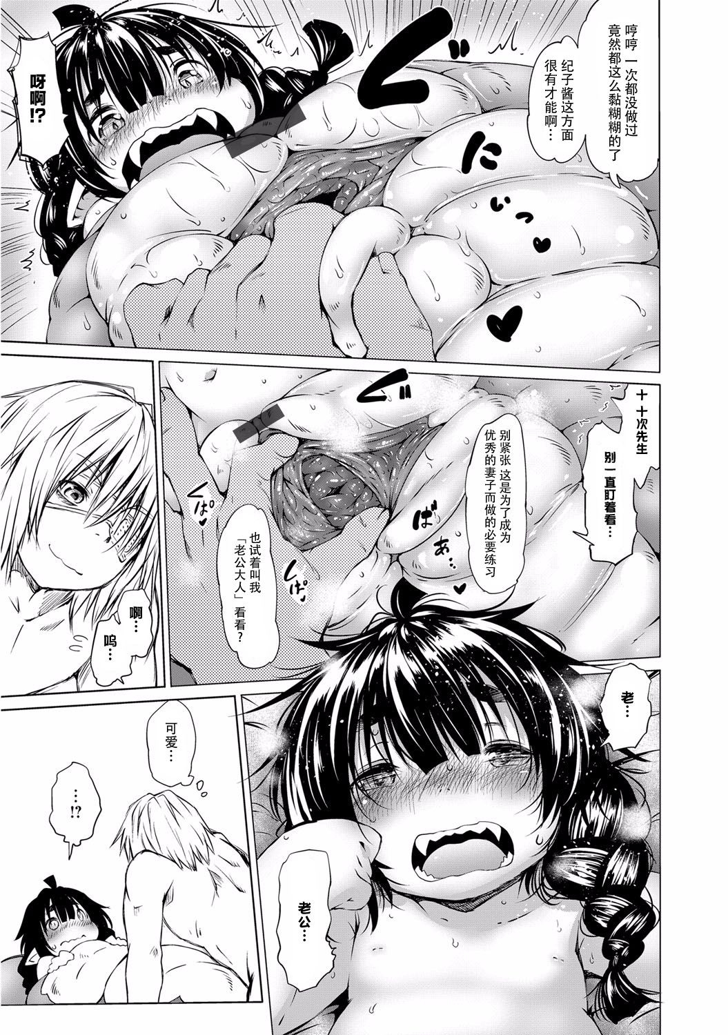 [Koishi Chikasa] Doitsu mo Koitsu mo Hito de Nashi! Ch. 1 - Tsuchinoko ~Lonesome Diamond~ (Bessatsu COMIC Anthurium Ningen Igai ja Dame desu ka? Vol. 3) [Chinese] [Digital] [神州国光社] изображение № 8