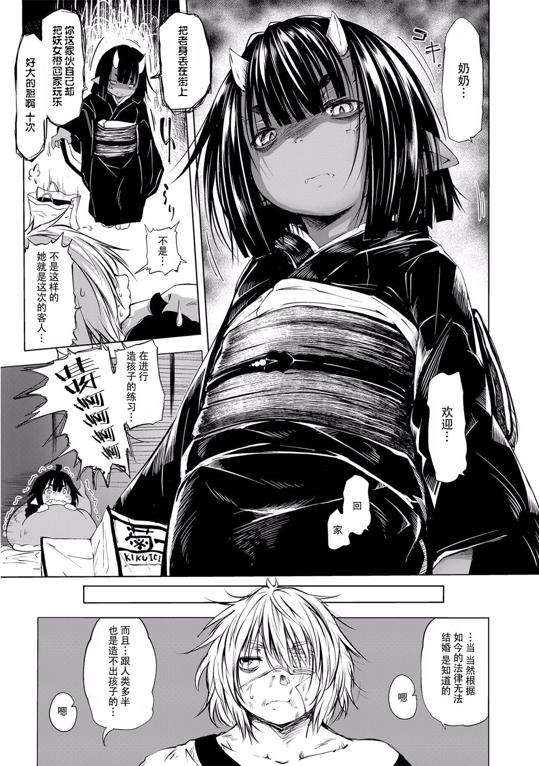 [Koishi Chikasa] Doitsu mo Koitsu mo Hito de Nashi! Ch. 1 - Tsuchinoko ~Lonesome Diamond~ (Bessatsu COMIC Anthurium Ningen Igai ja Dame desu ka? Vol. 3) [Chinese] [Digital] [神州国光社] изображение № 20