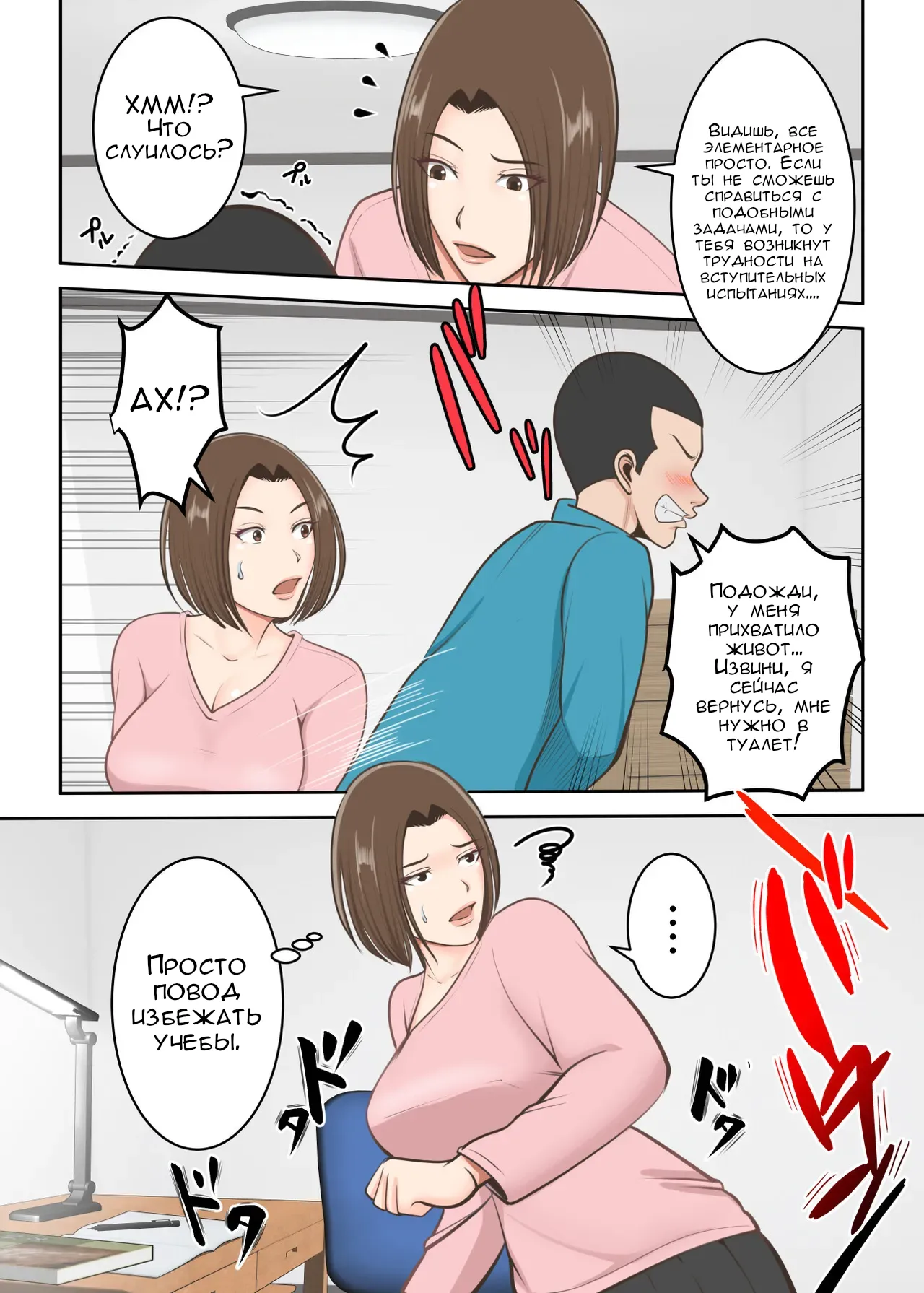 [Yuriko Club] Oni no Kyouiku Mama ga Musuko to Amaama SEX Suru made | Специальное воспитание сына [Russian] [FirsSnake] imagen número 11