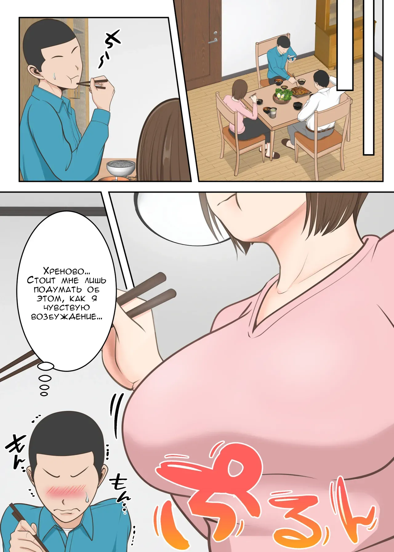 [Yuriko Club] Oni no Kyouiku Mama ga Musuko to Amaama SEX Suru made | Специальное воспитание сына [Russian] [FirsSnake] imagen número 12