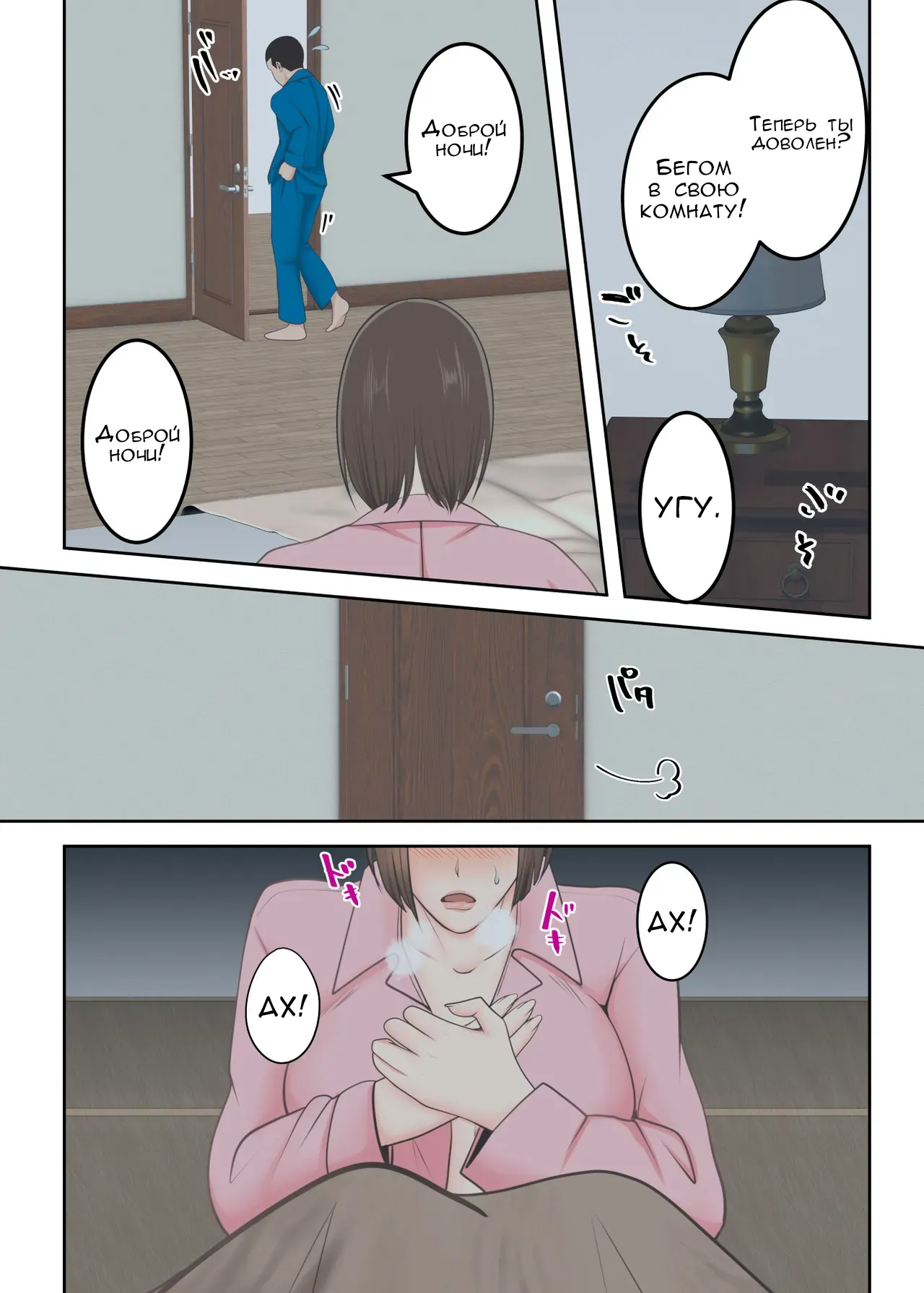 [Yuriko Club] Oni no Kyouiku Mama ga Musuko to Amaama SEX Suru made | Специальное воспитание сына [Russian] [FirsSnake] imagen número 29