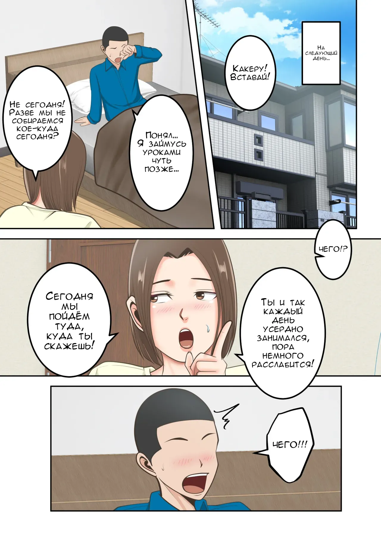 [Yuriko Club] Oni no Kyouiku Mama ga Musuko to Amaama SEX Suru made | Специальное воспитание сына [Russian] [FirsSnake] imagen número 60